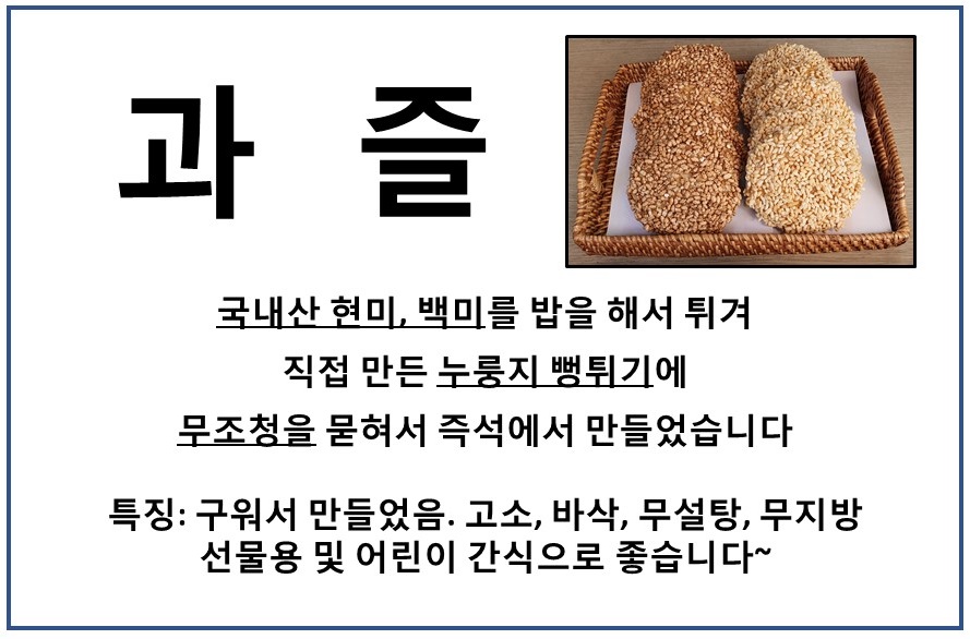 강화교동한과 아리곳간