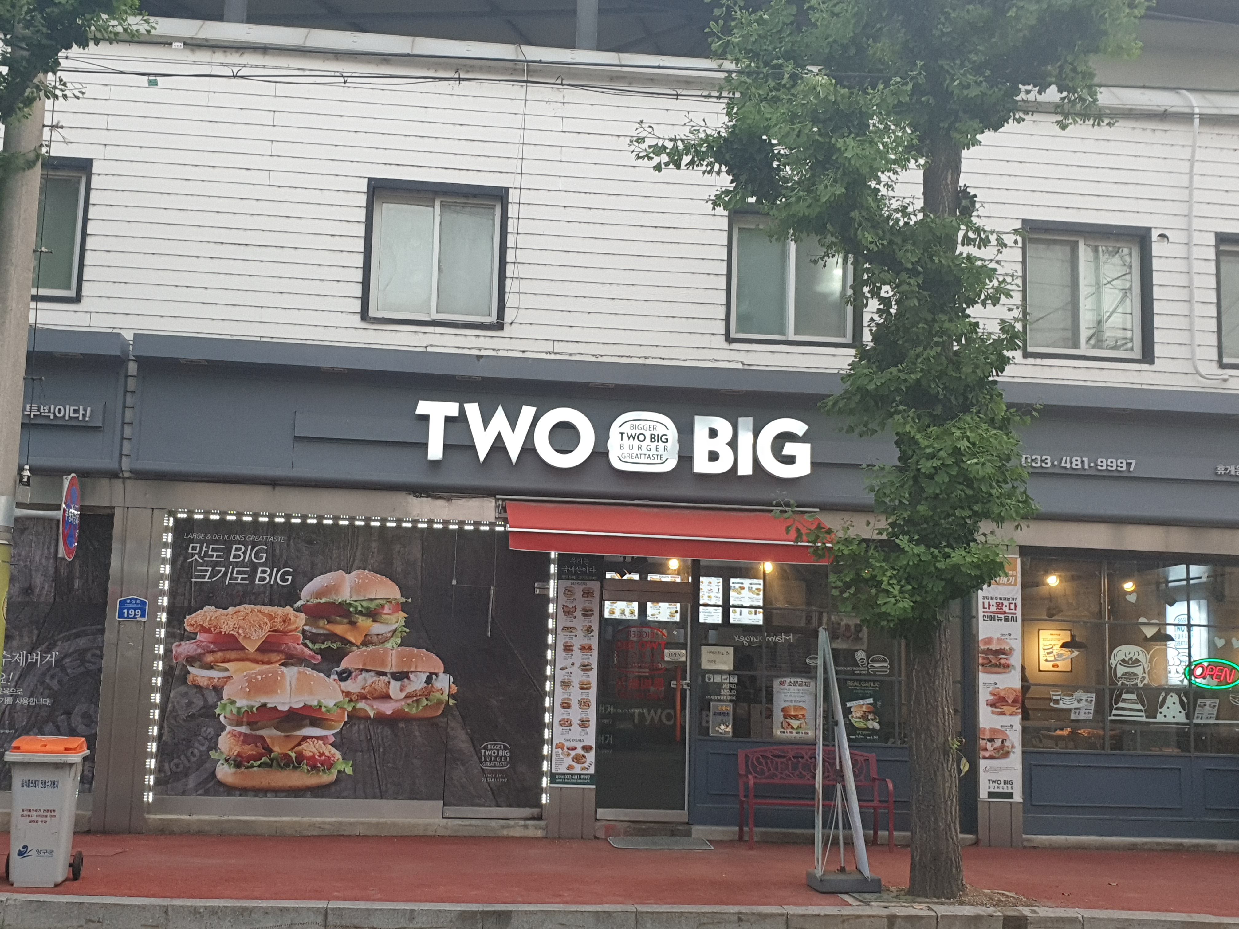 투빅버거 강원양구점