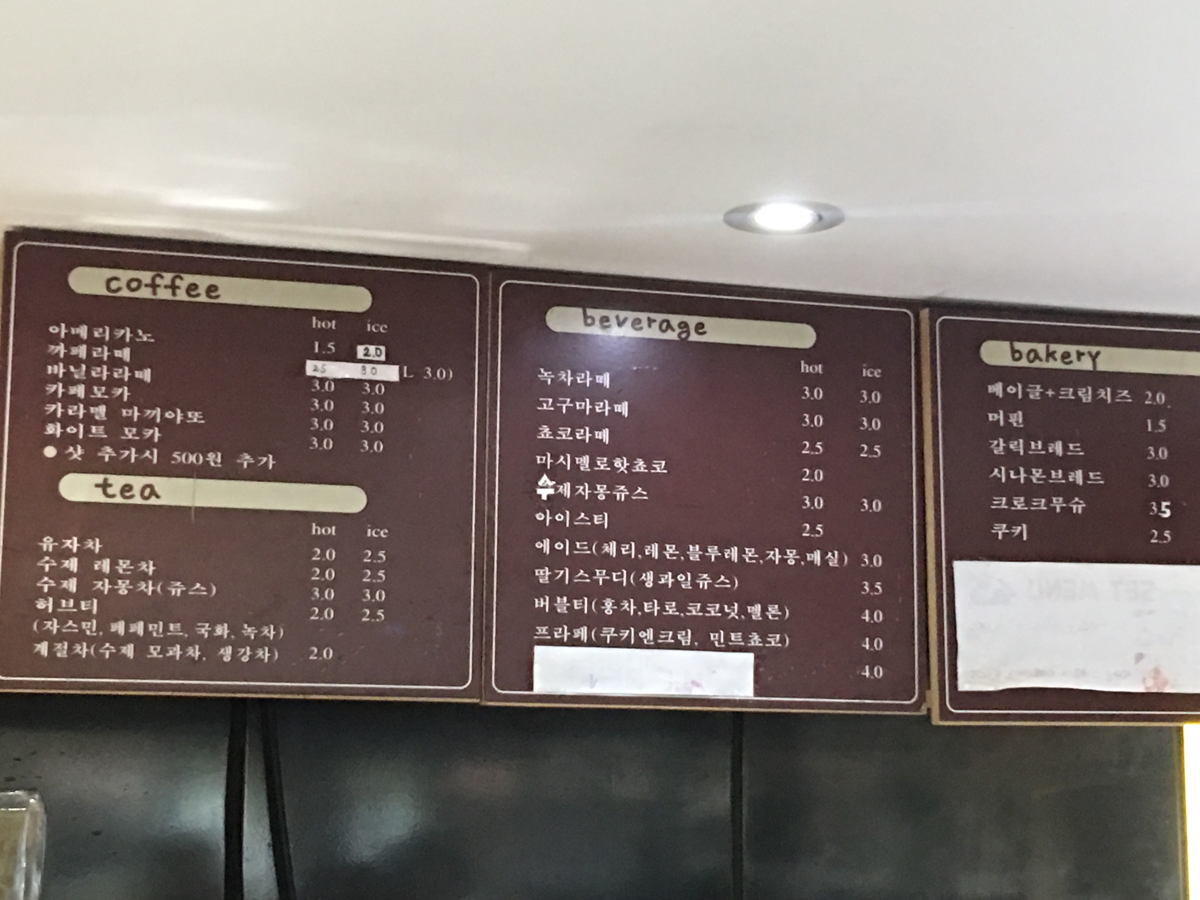 꿈터로뎀카페
