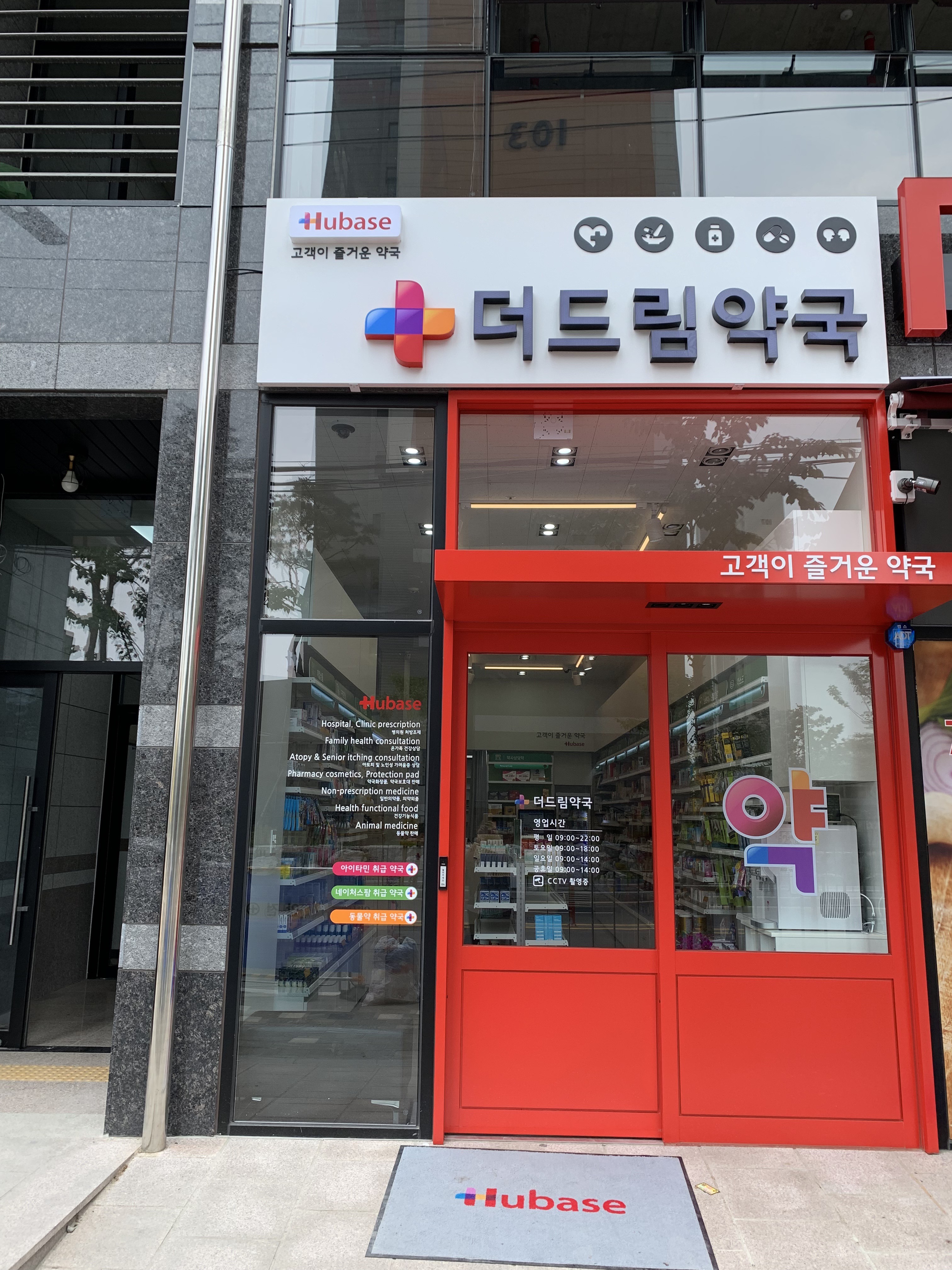 더드림약국 대표 이미지