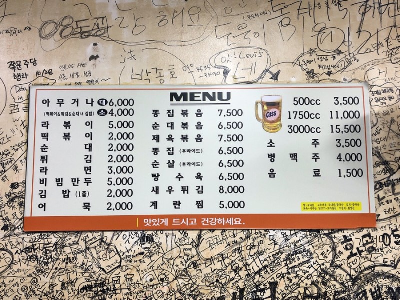 쪽문분식