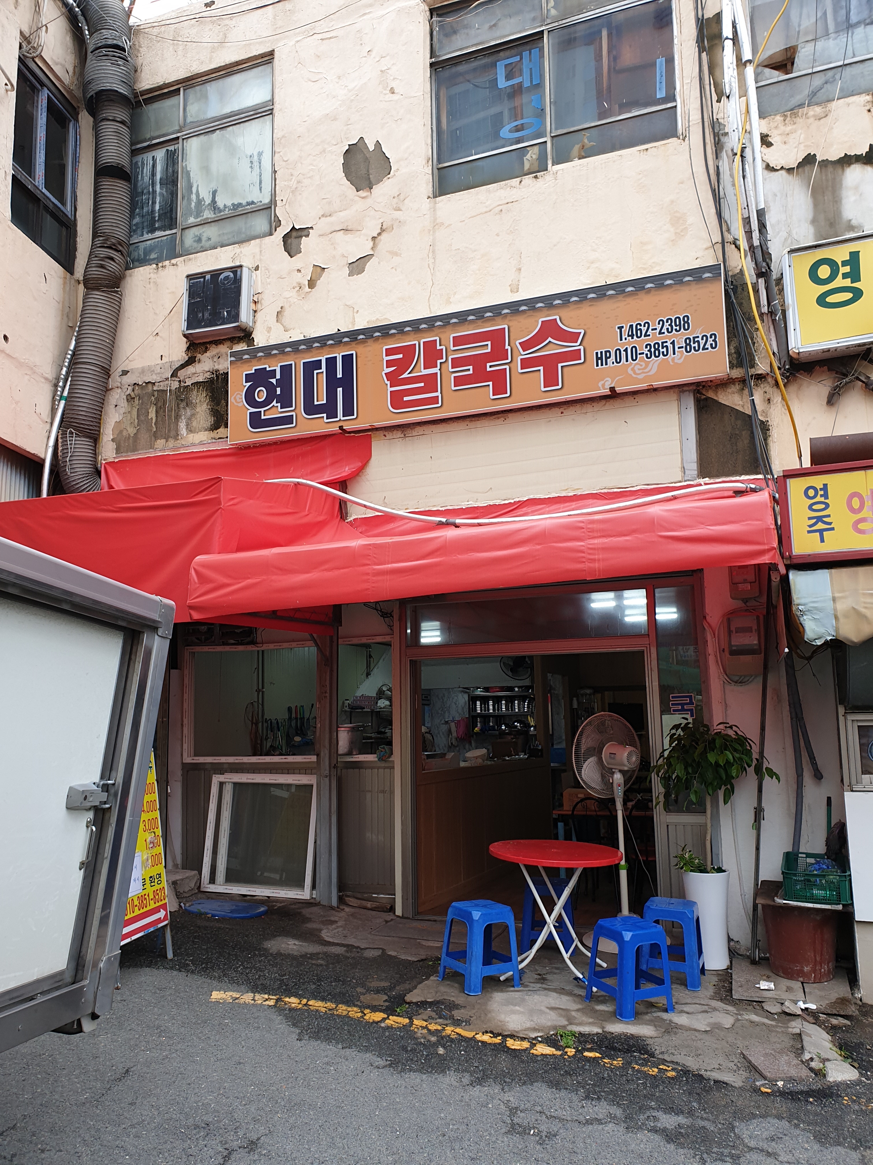 현대칼국수 대표 이미지