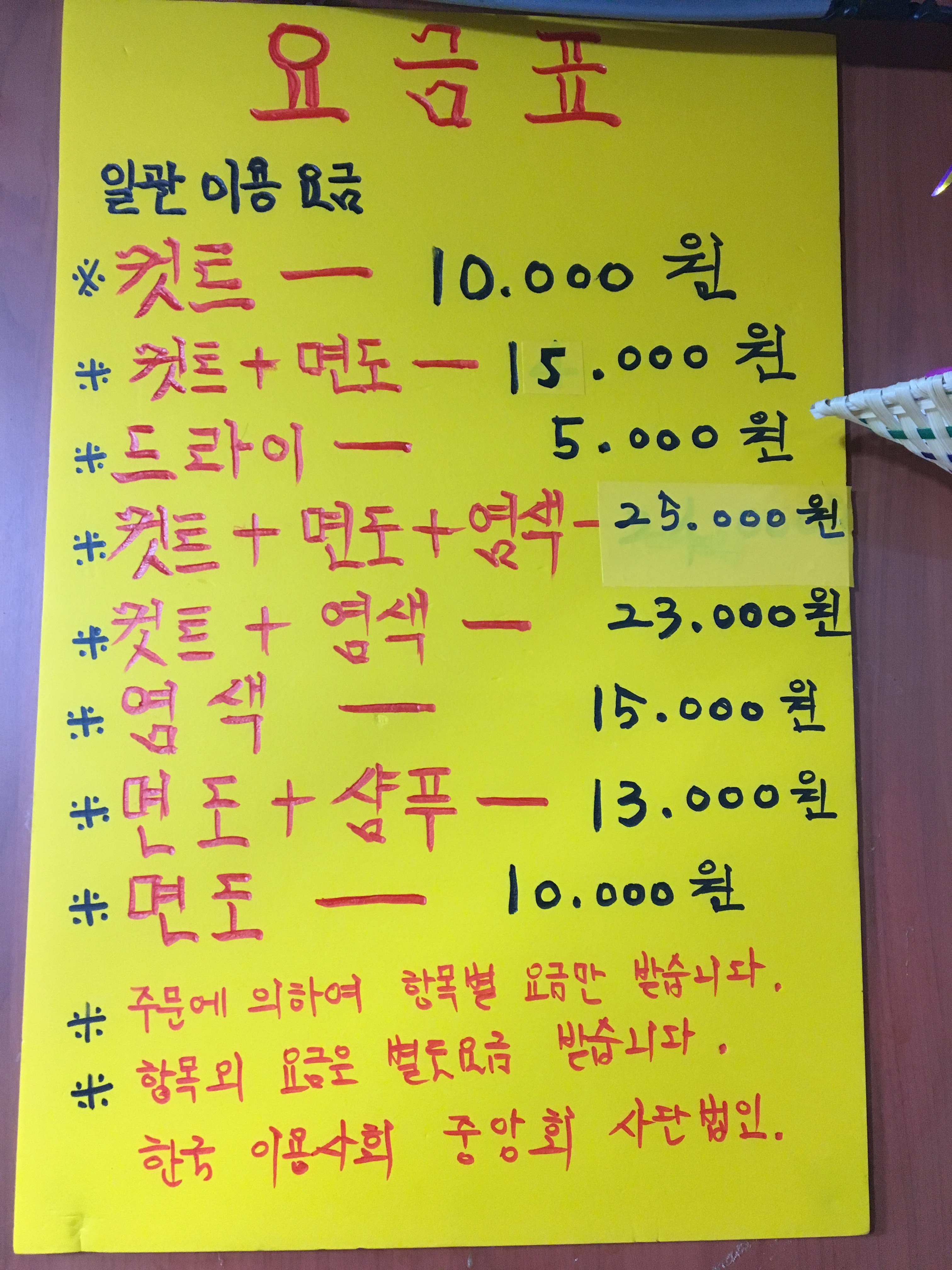 스타이용원