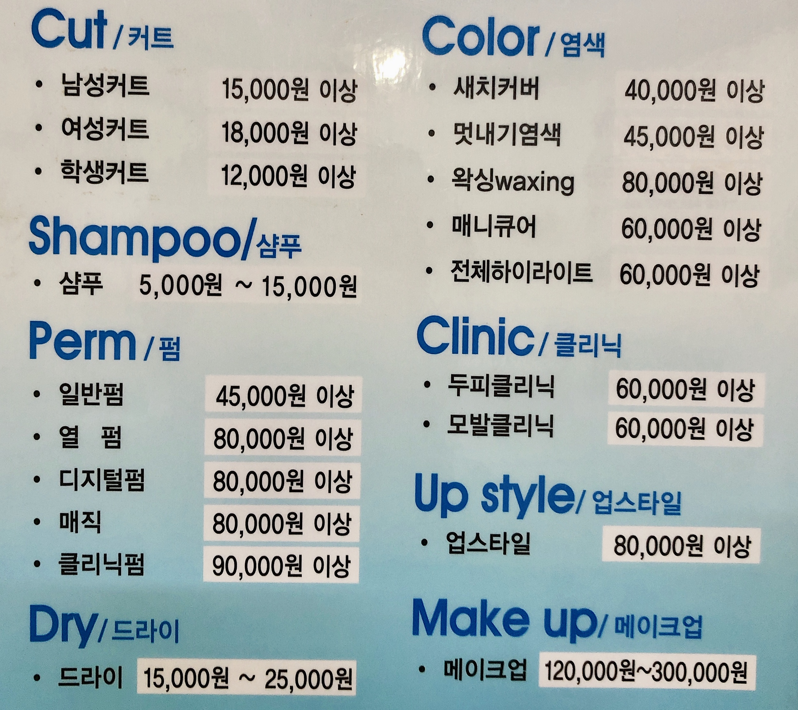 프로헤어