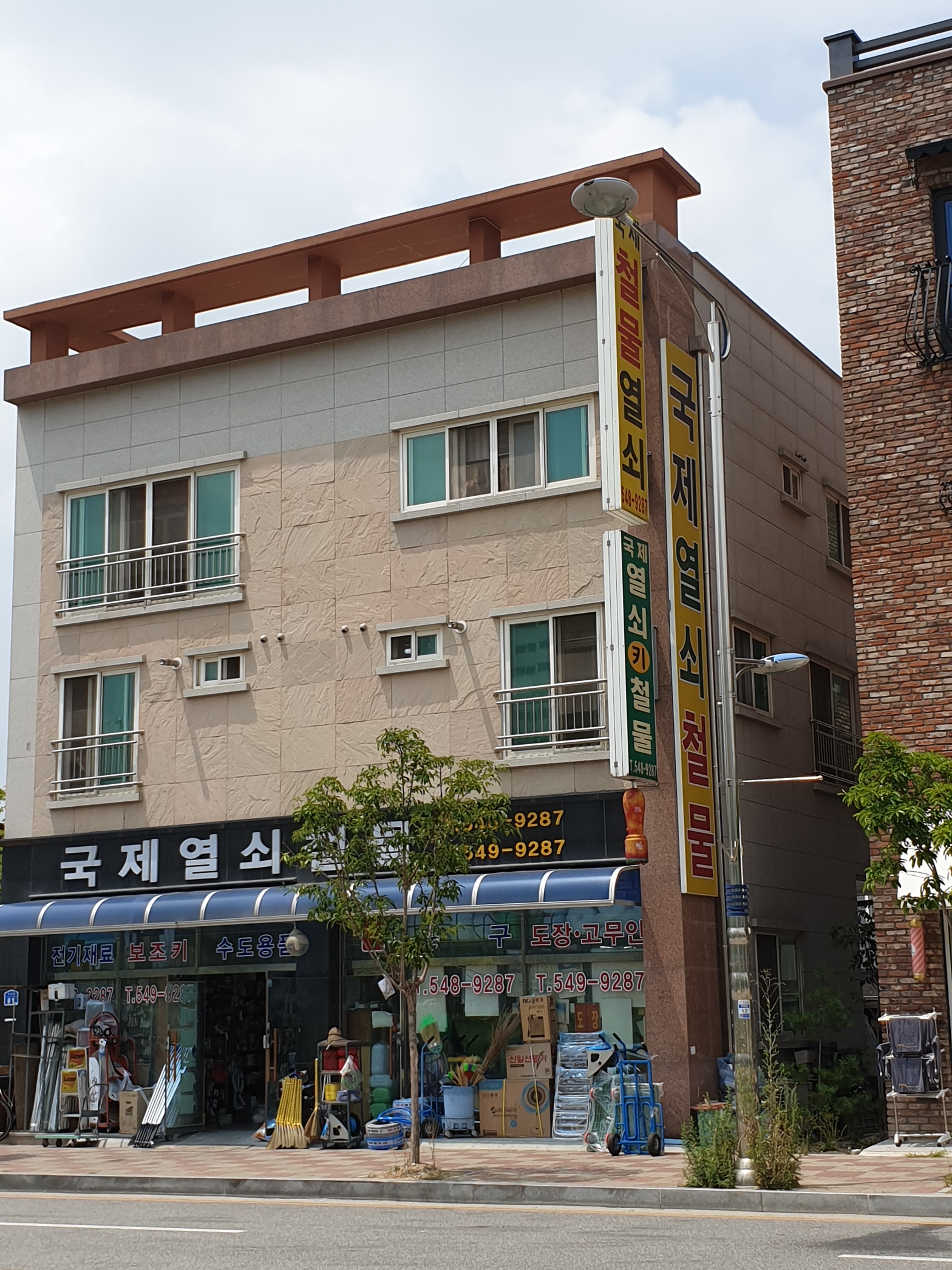 국제열쇠철물