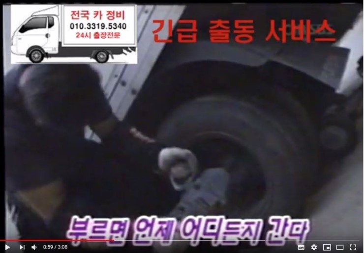 용인출장빵구타이어
