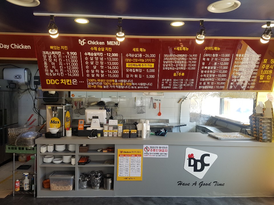 디디씨치킨 온천점