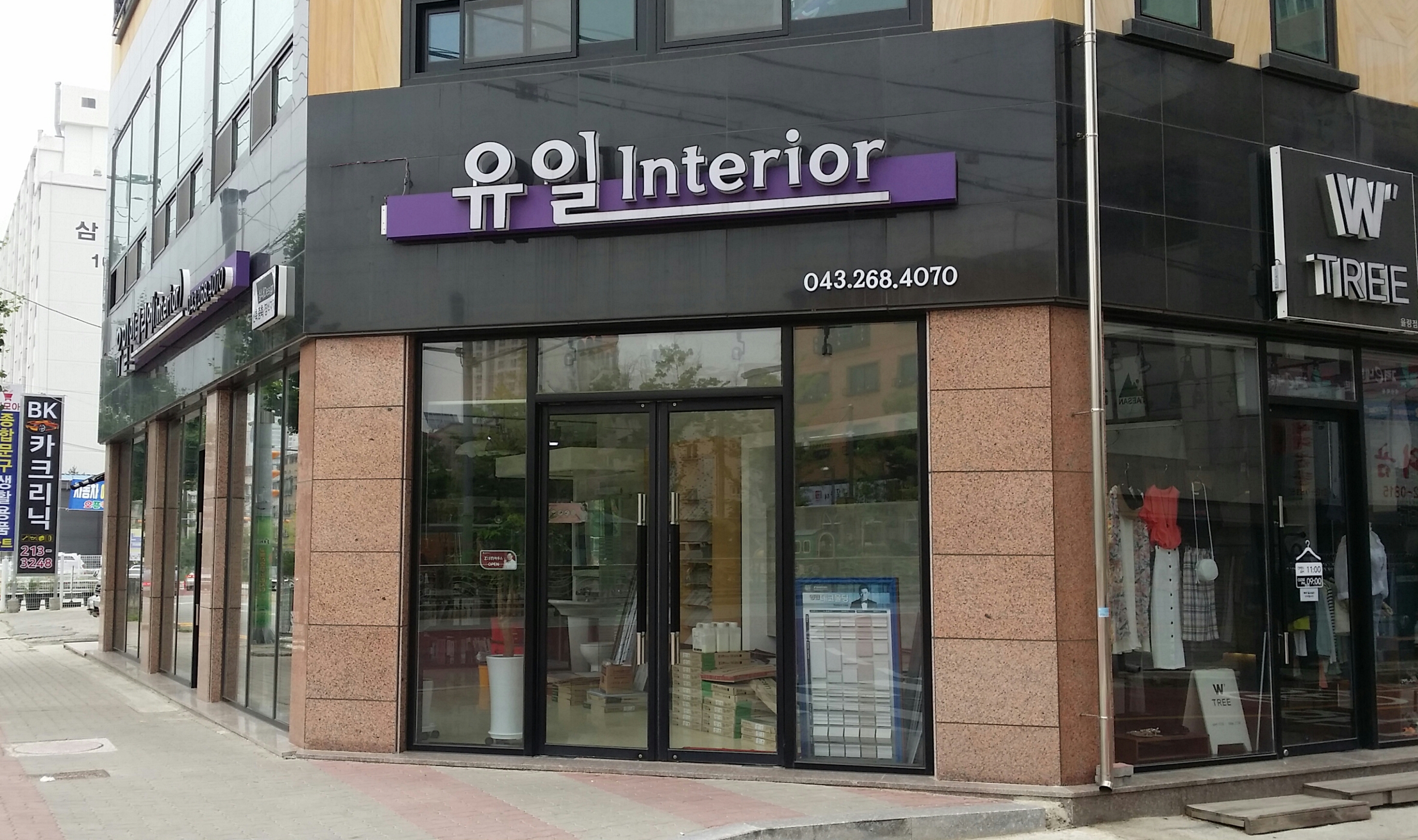 유일인테리어