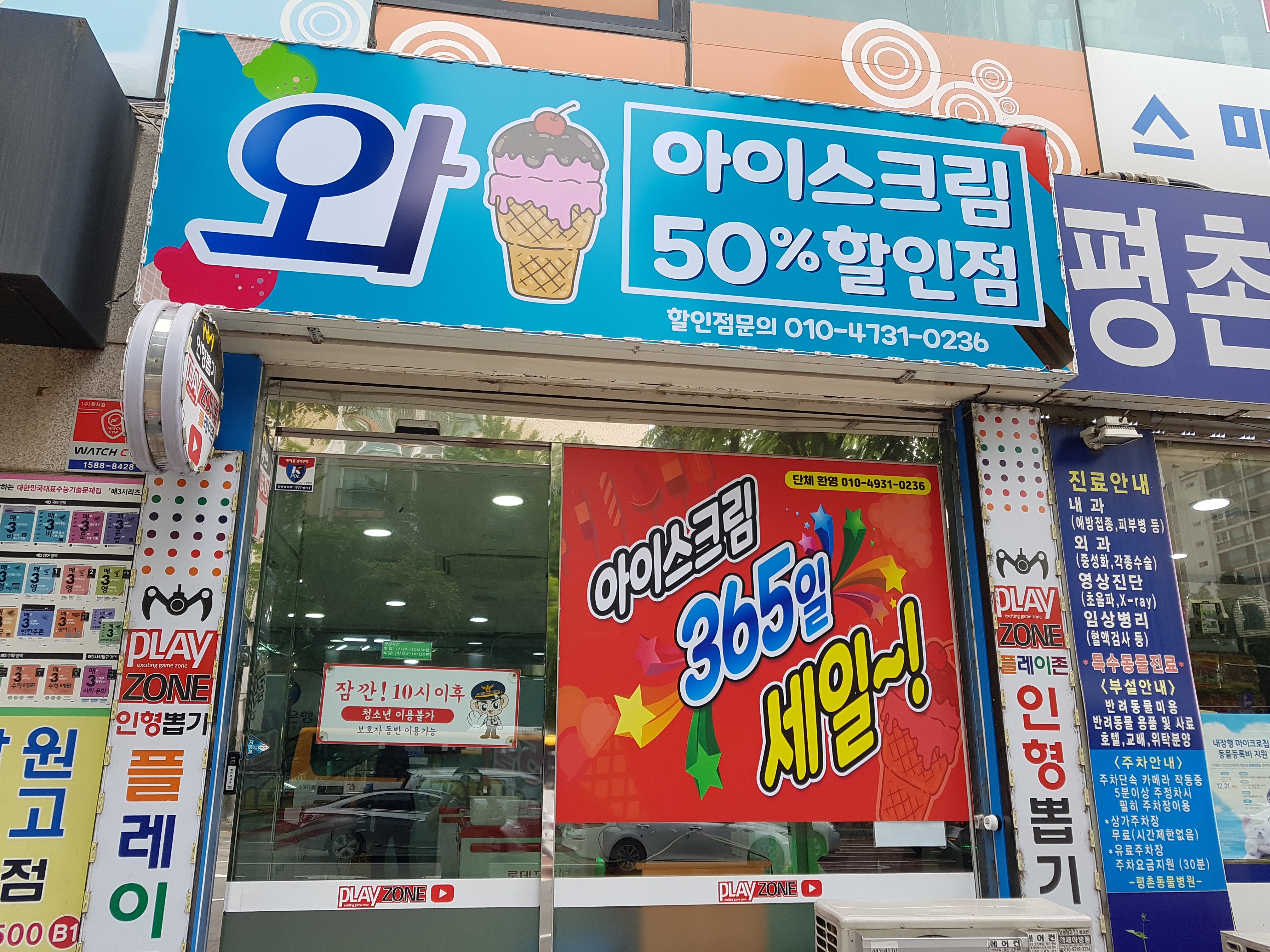 플레이존