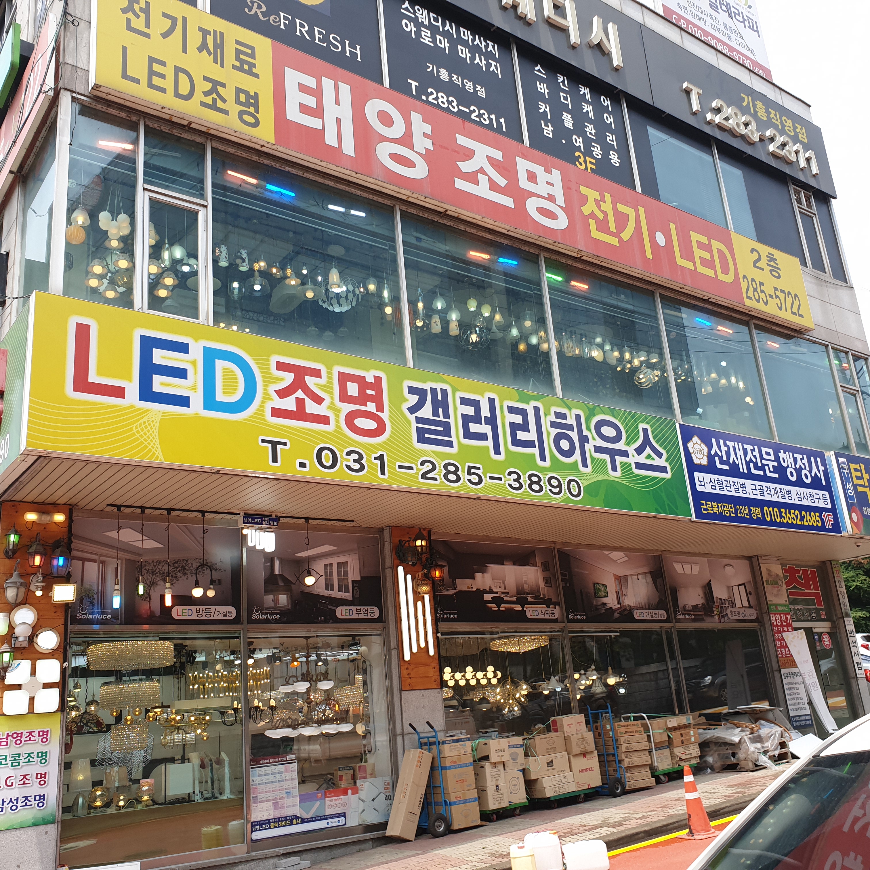 태양조명프라자