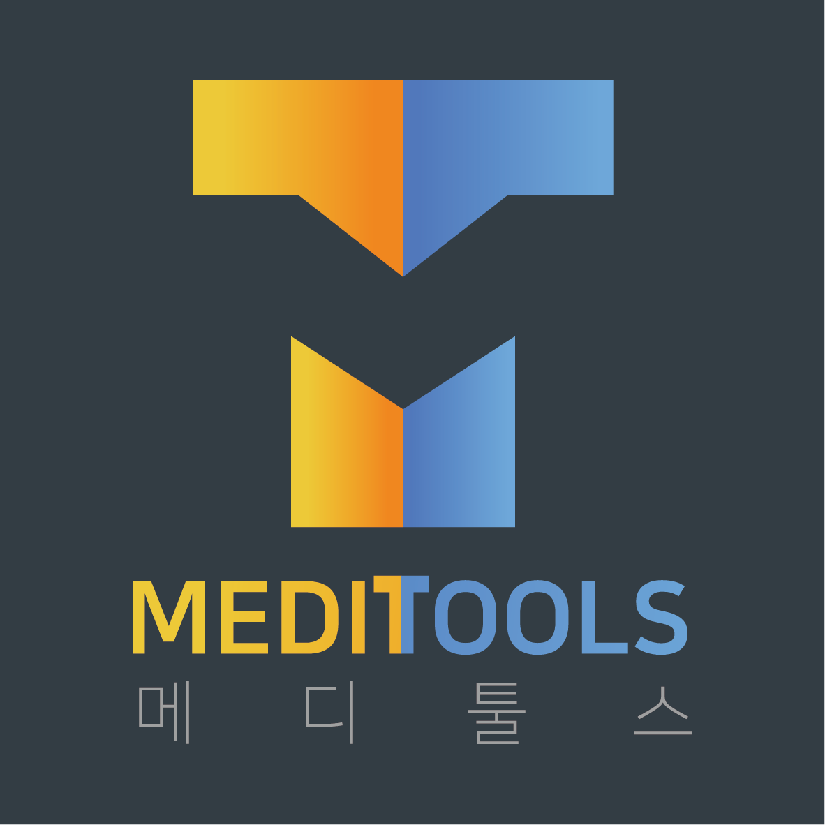 메디툴스 노인복지용구