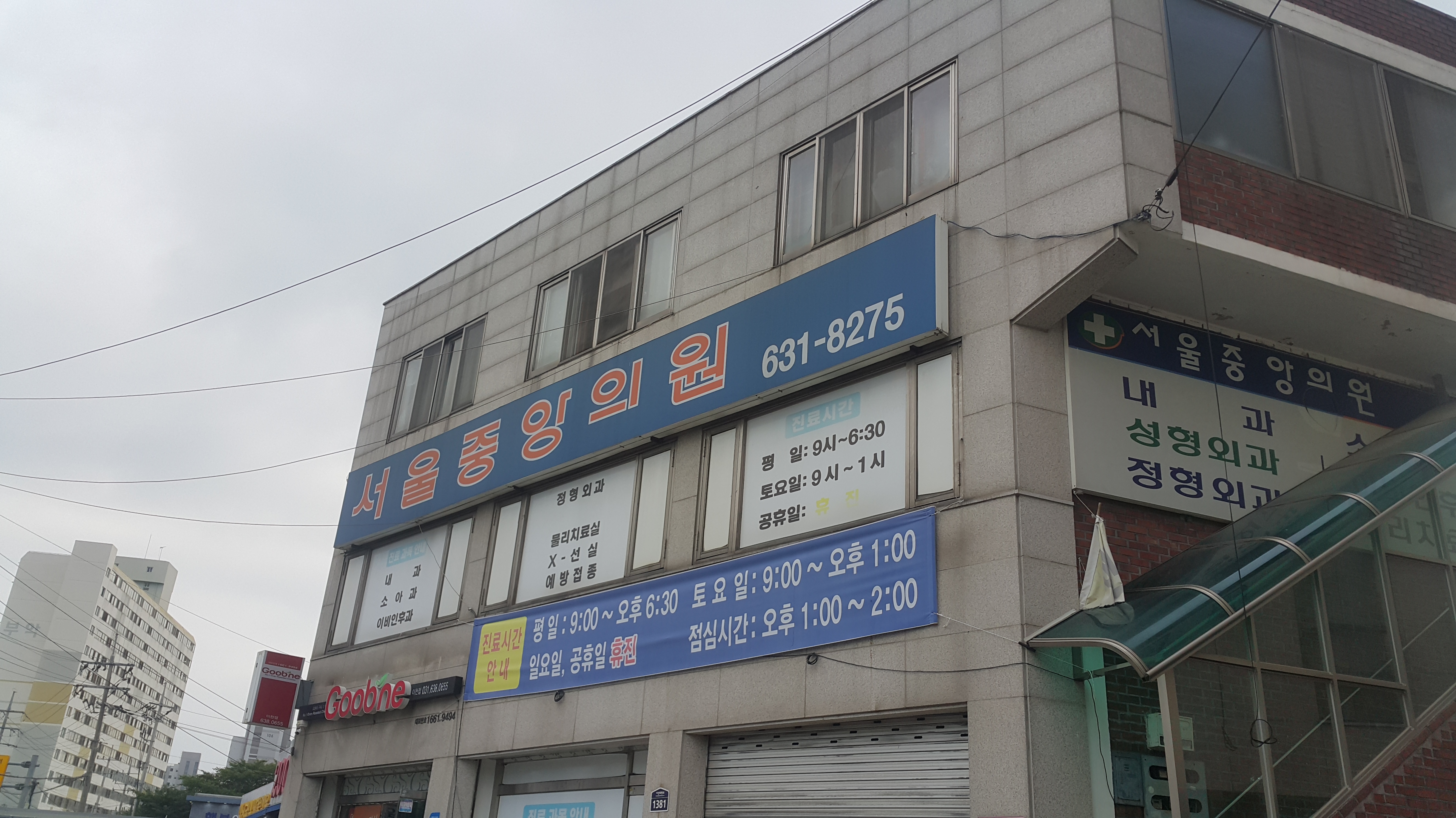 서울중앙의원 대표 이미지