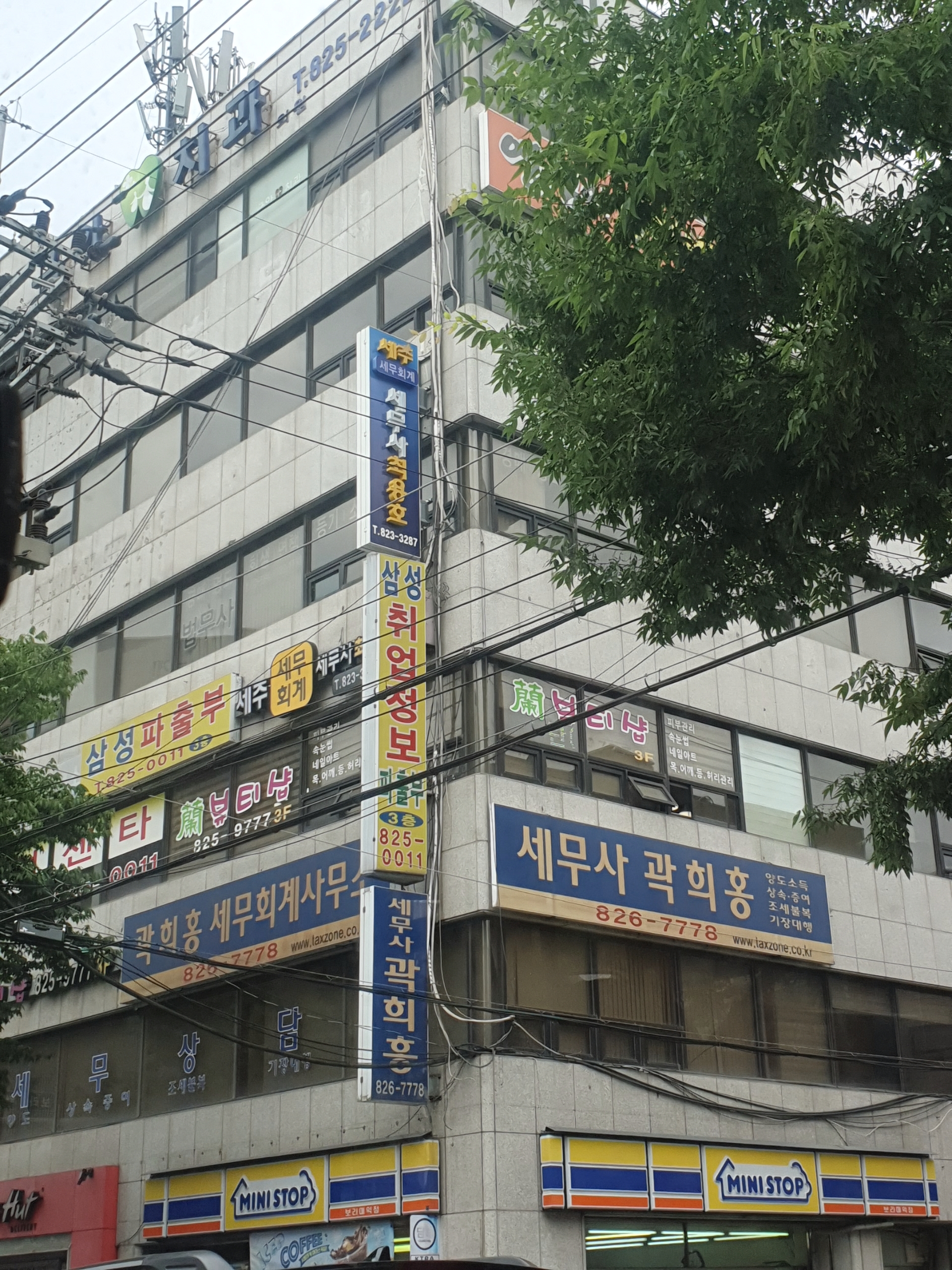 곽희홍세무회계사무소 대표 이미지