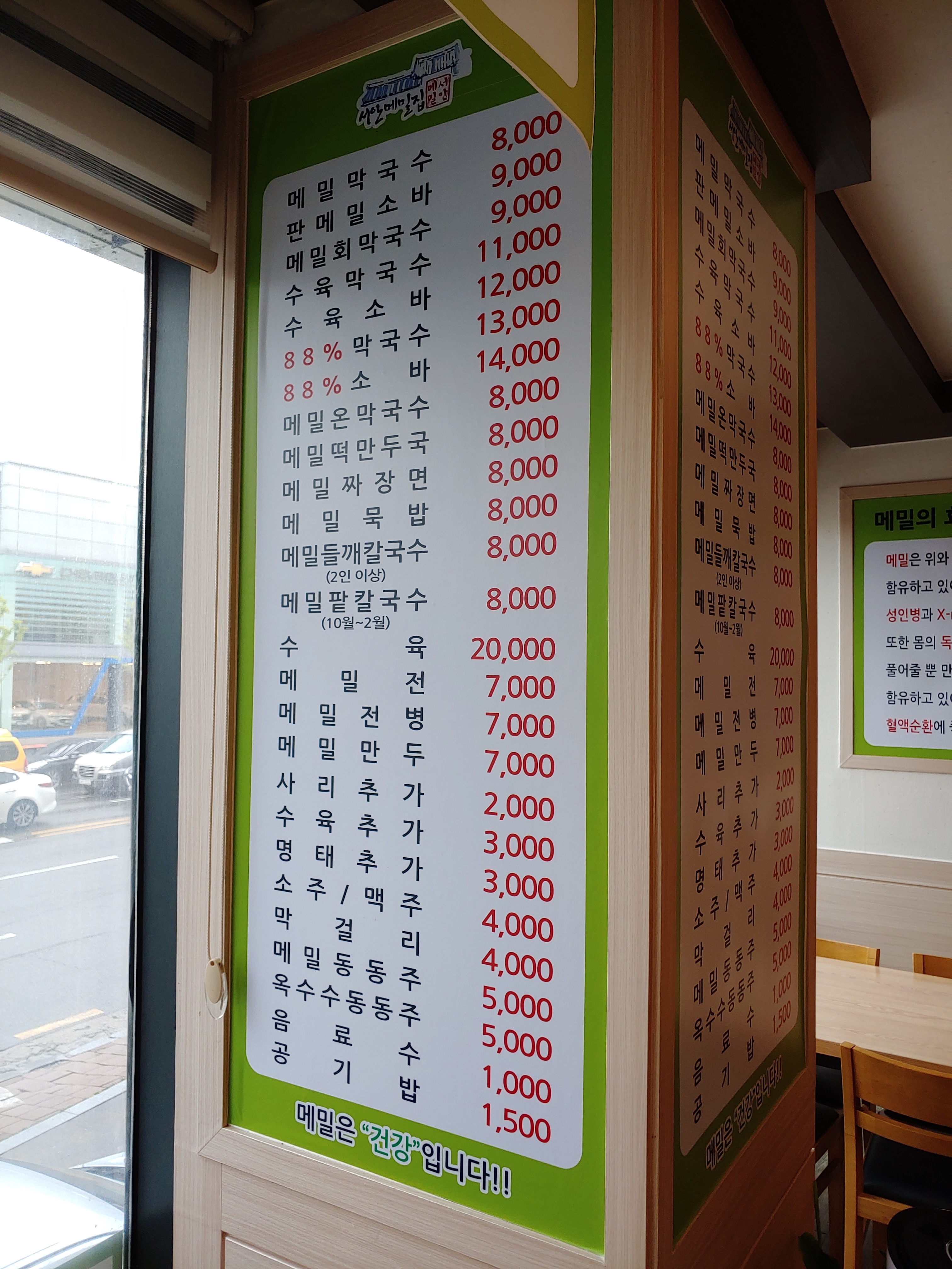 서안메밀집 용전점
