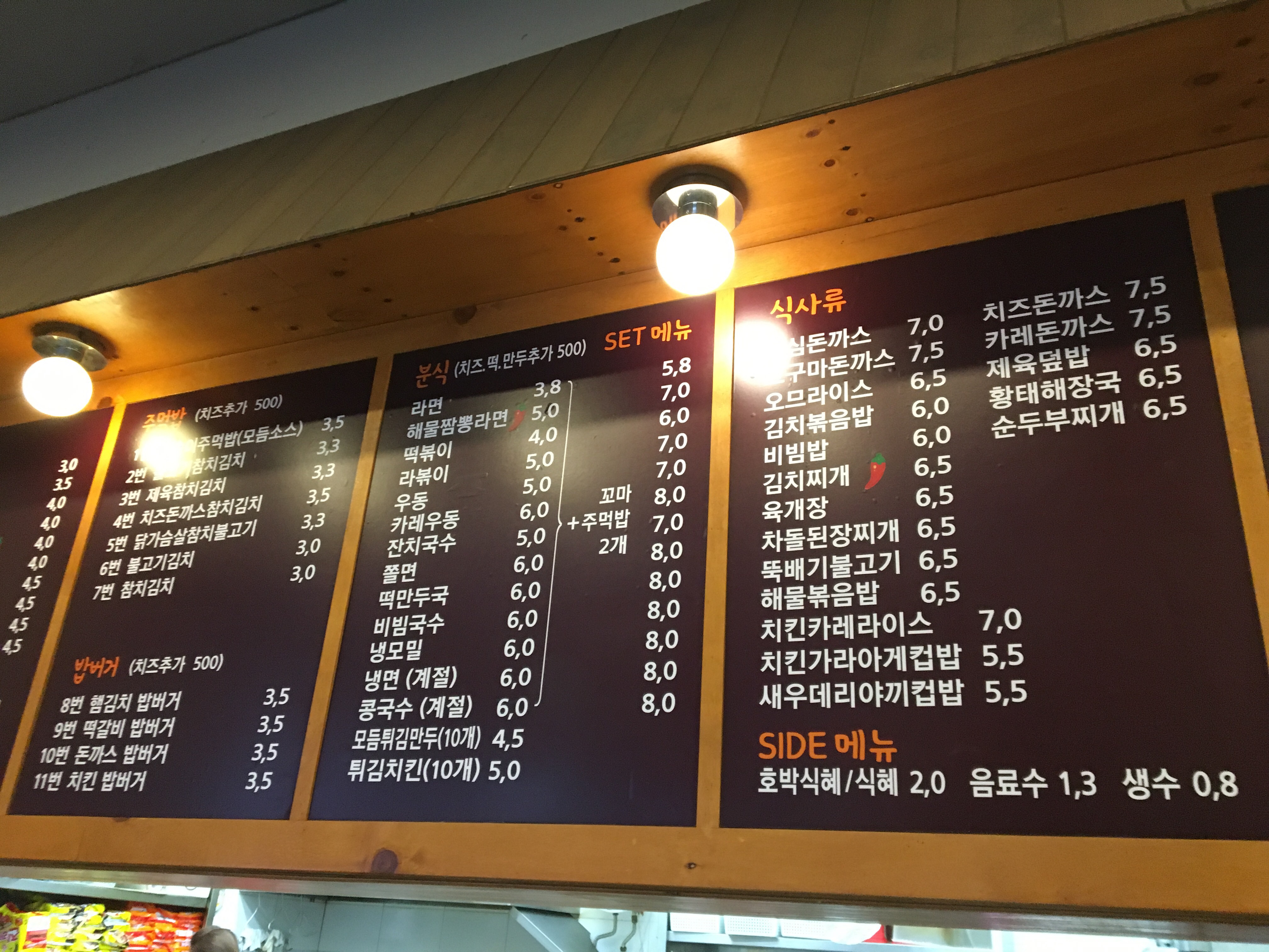 왕순이주먹밥김밥(송파점)