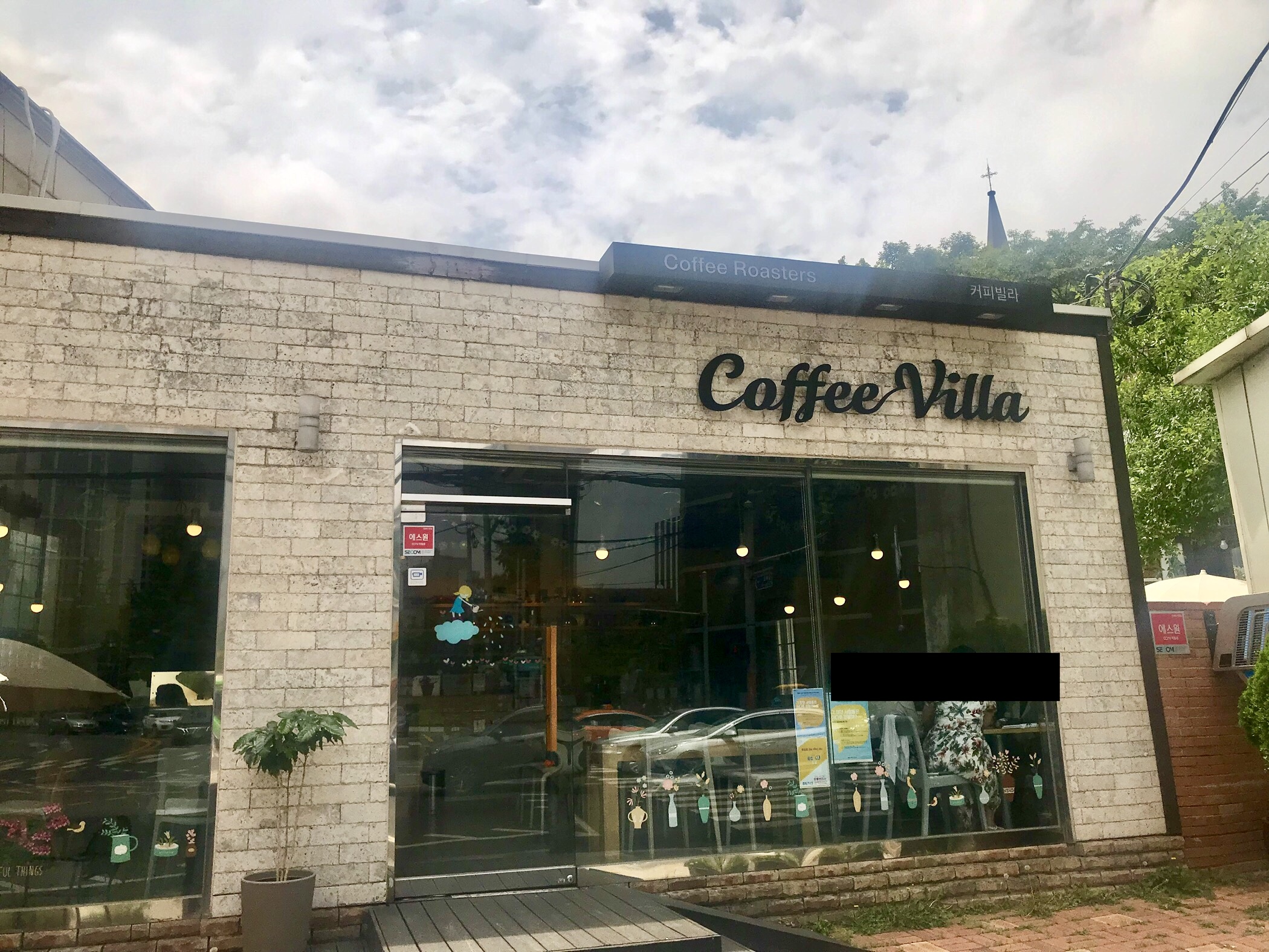 커피빌라