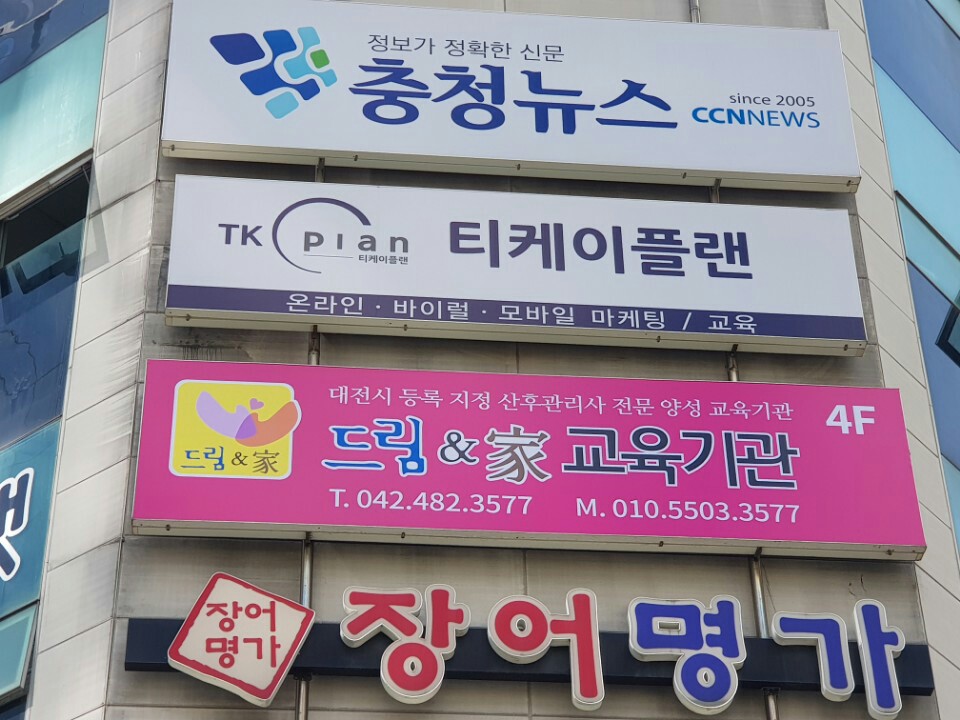 둔산간판 광고기획