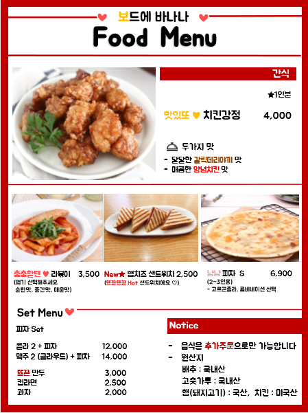 바나나
