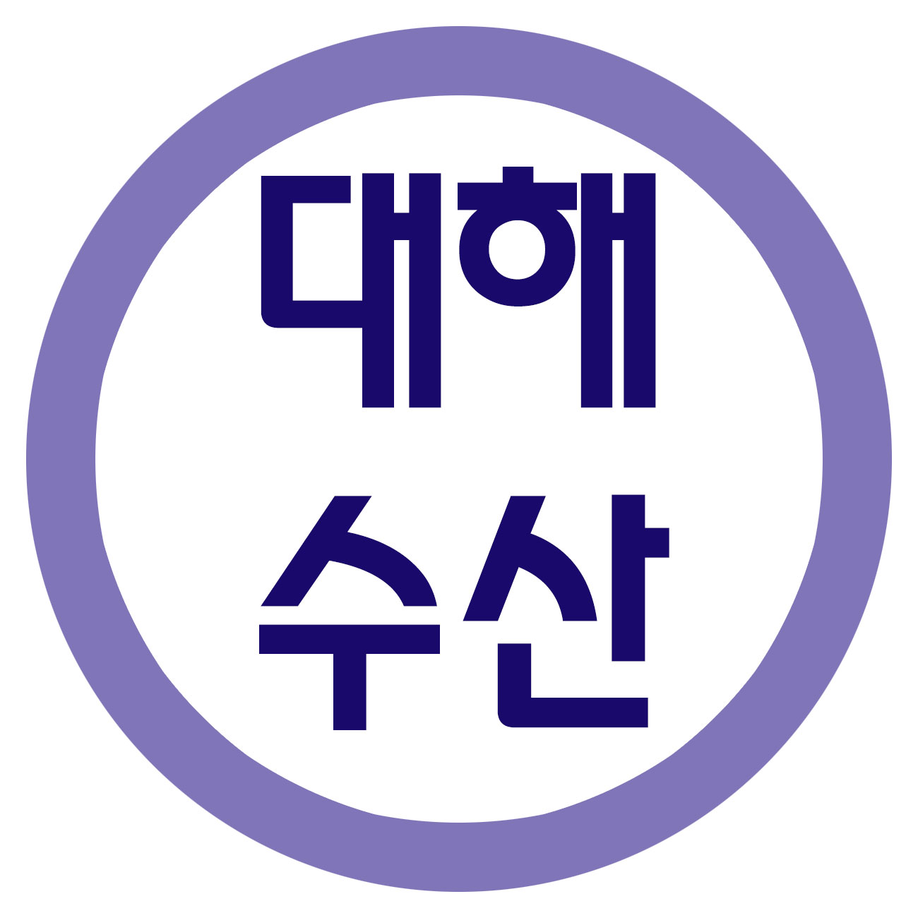 대해수산