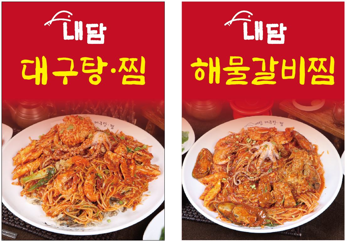 내담