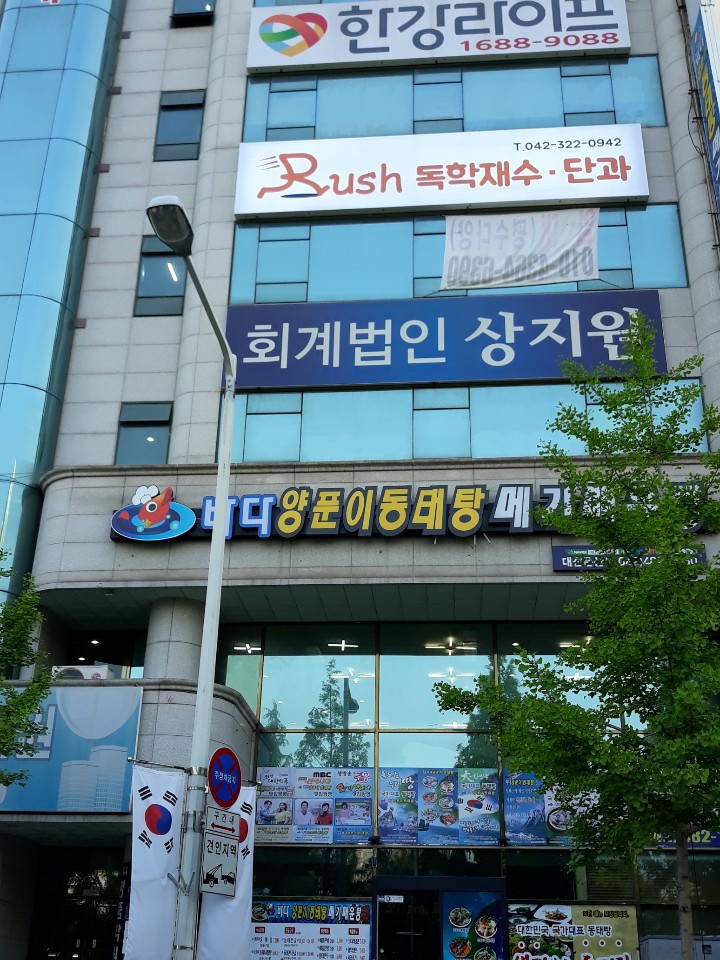 둔산간판 광고기획