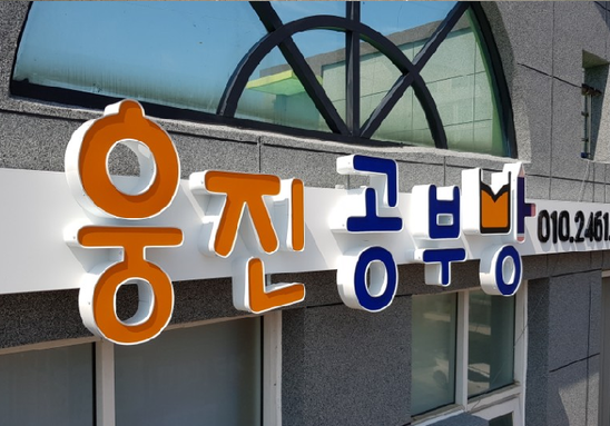 둔산간판 광고기획