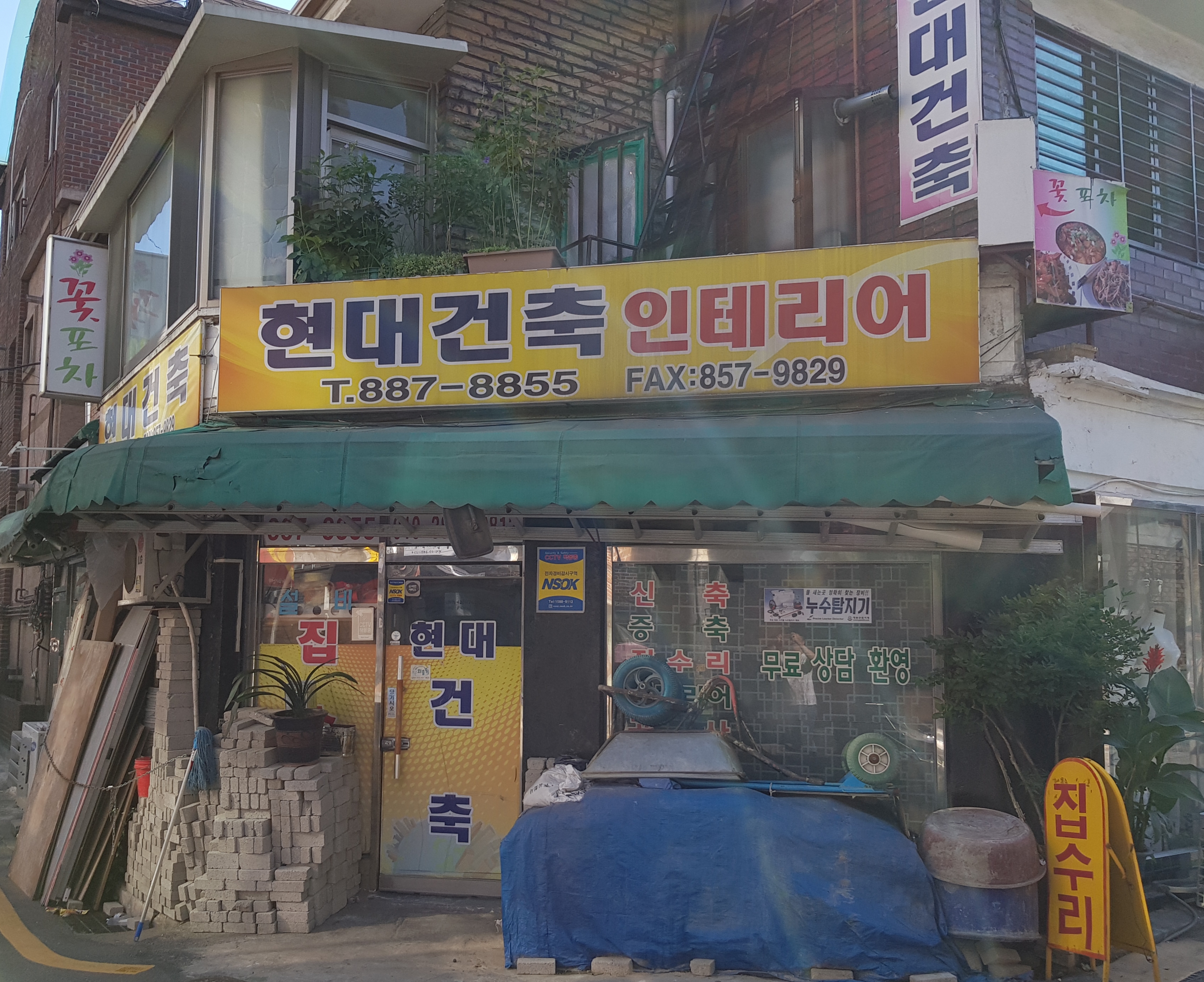 현대건축인테리어 대표 이미지