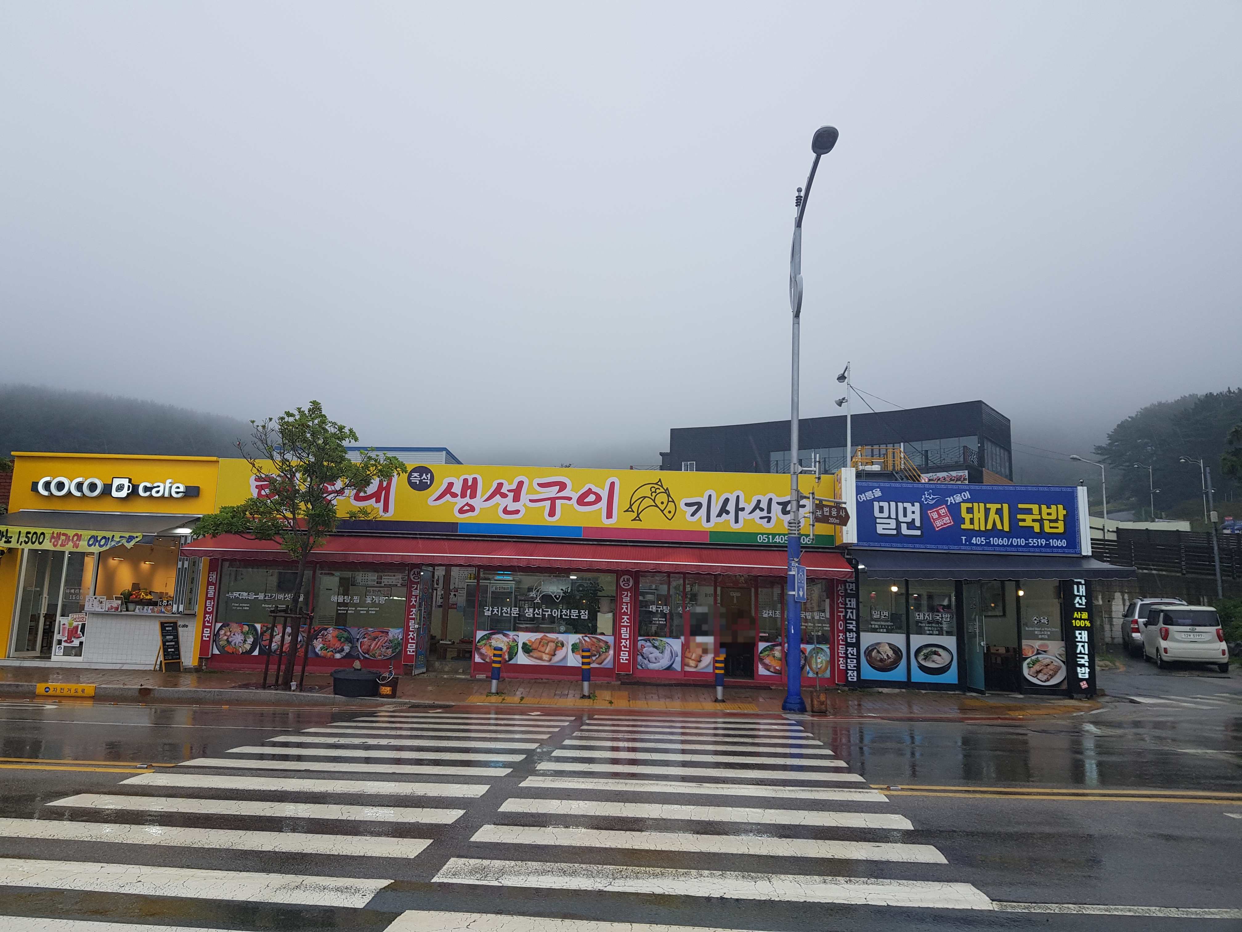 태종대생선구이기사식당