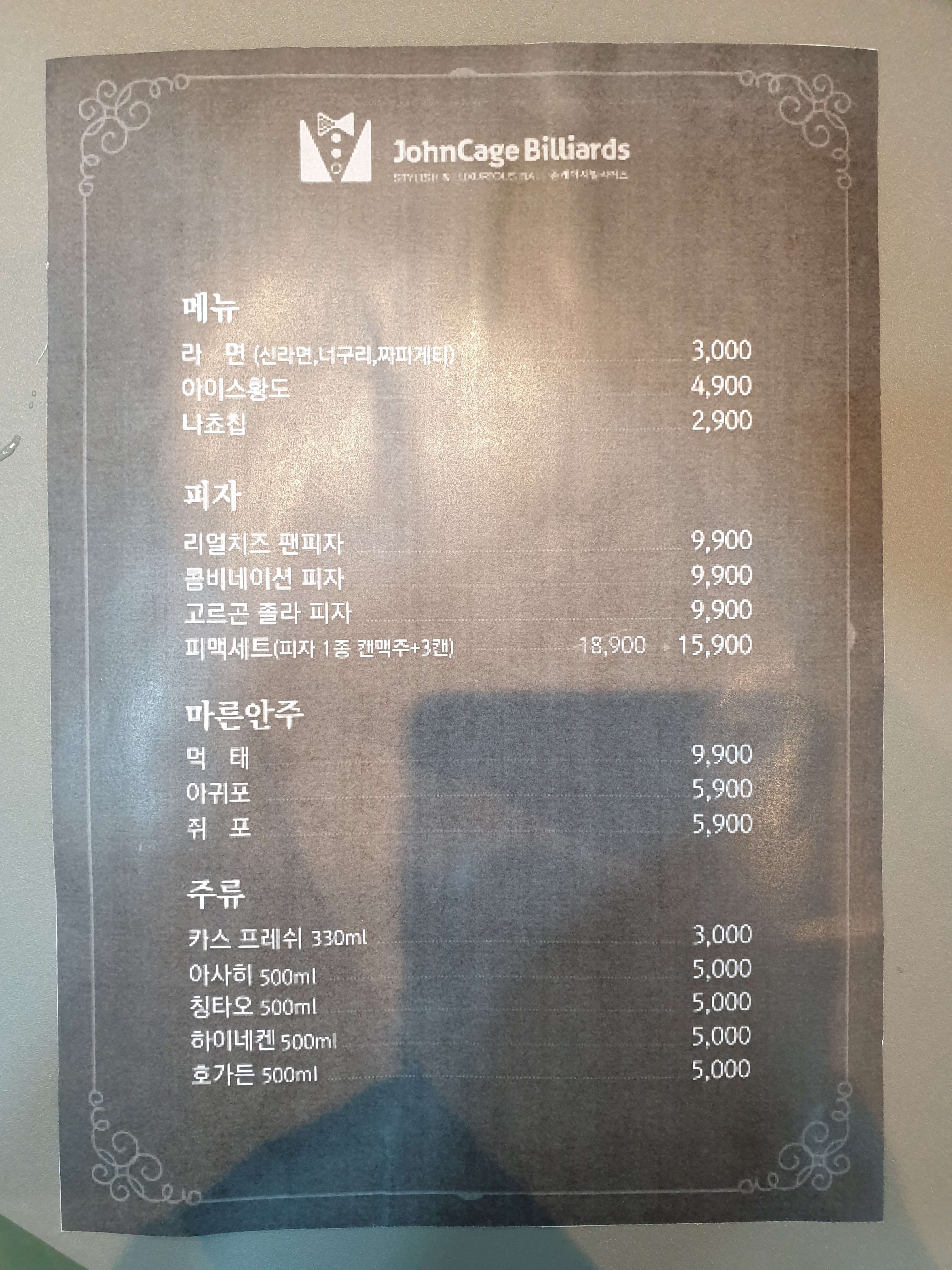 존케이지빌리어즈 통영무전점