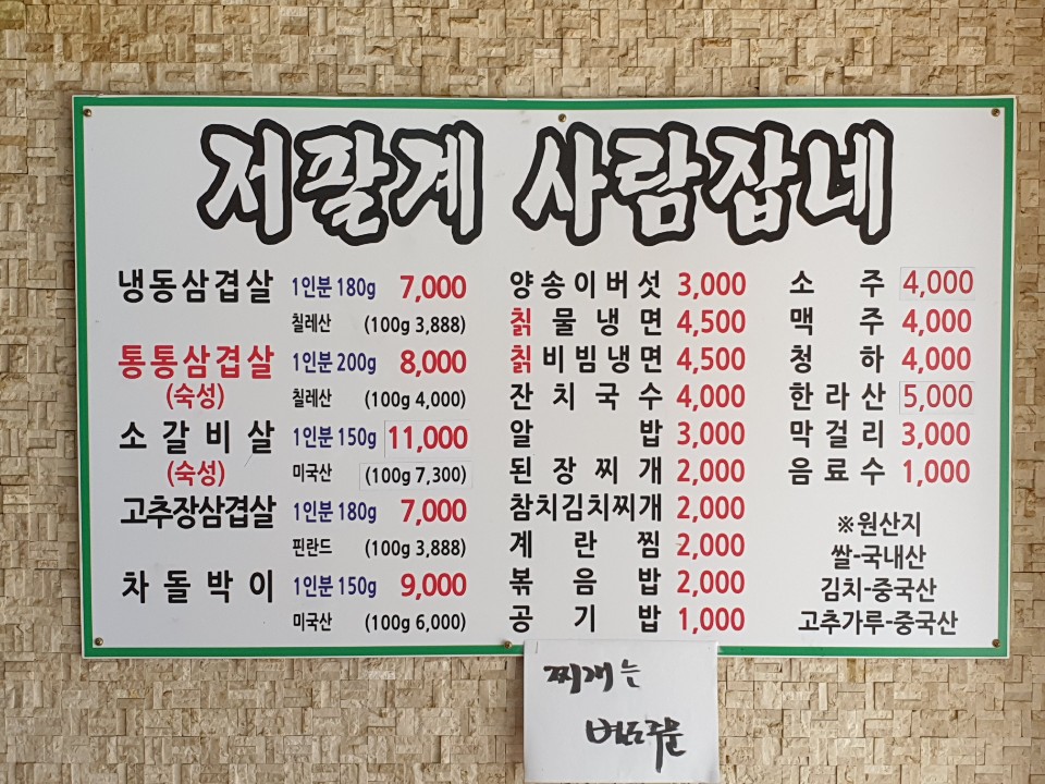 저팔계사람잡네