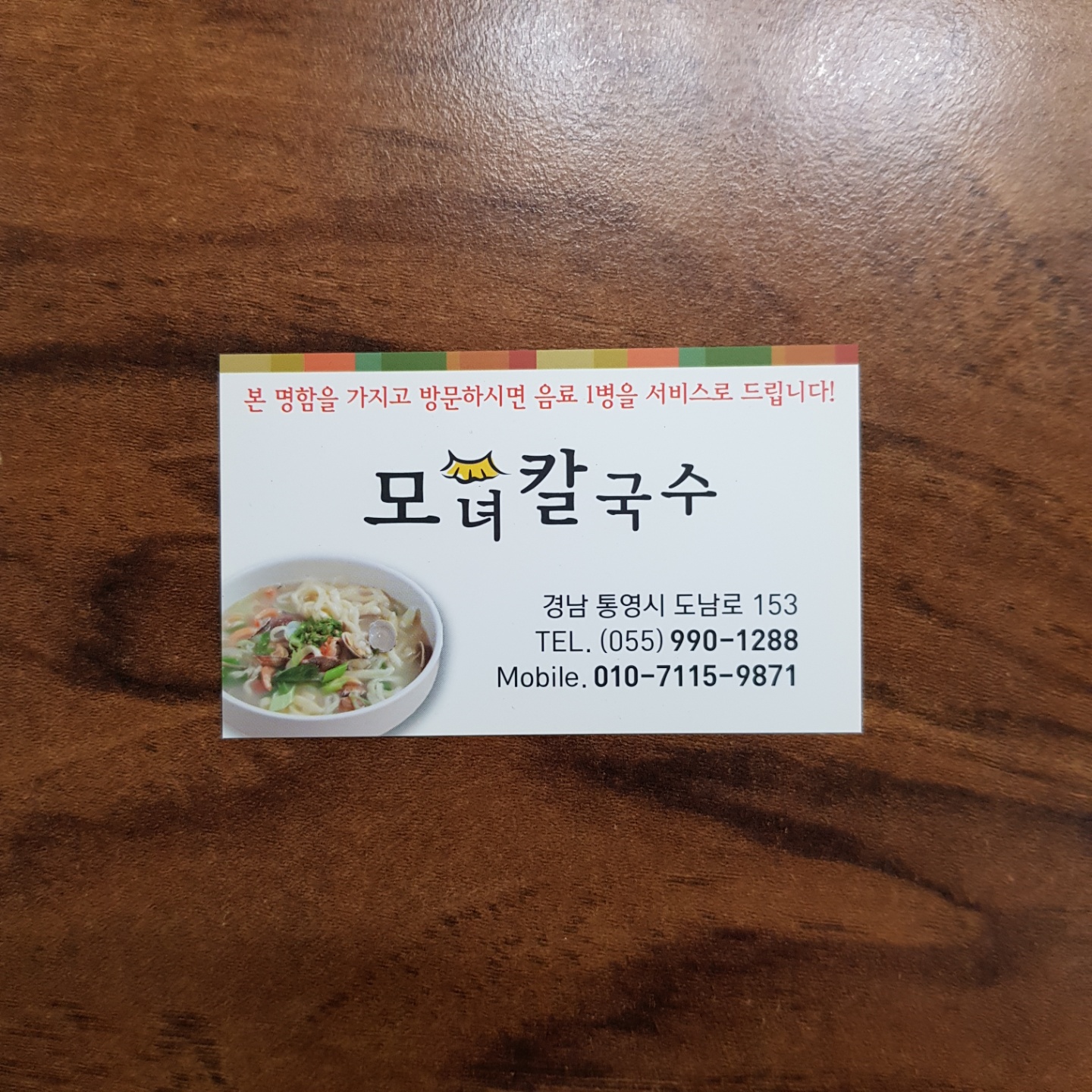모녀칼국수