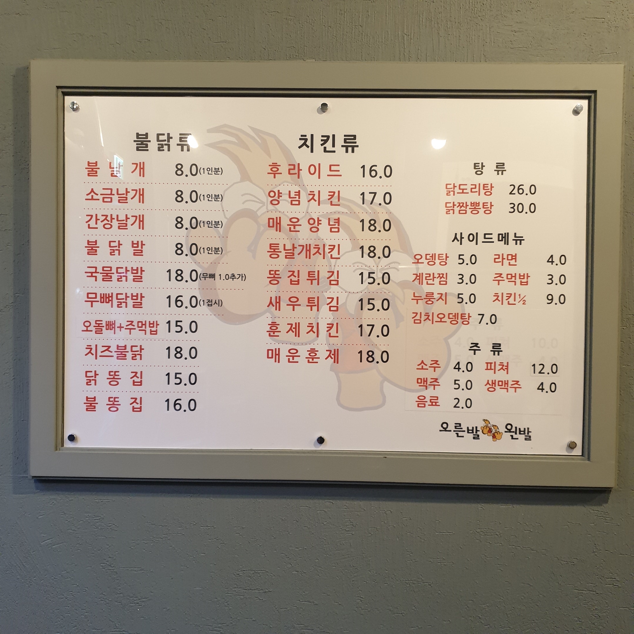 오른발왼발 서귀포점