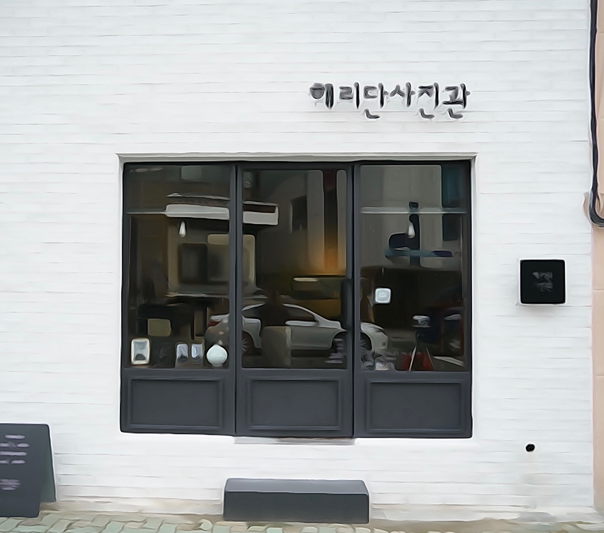 해리단사진관