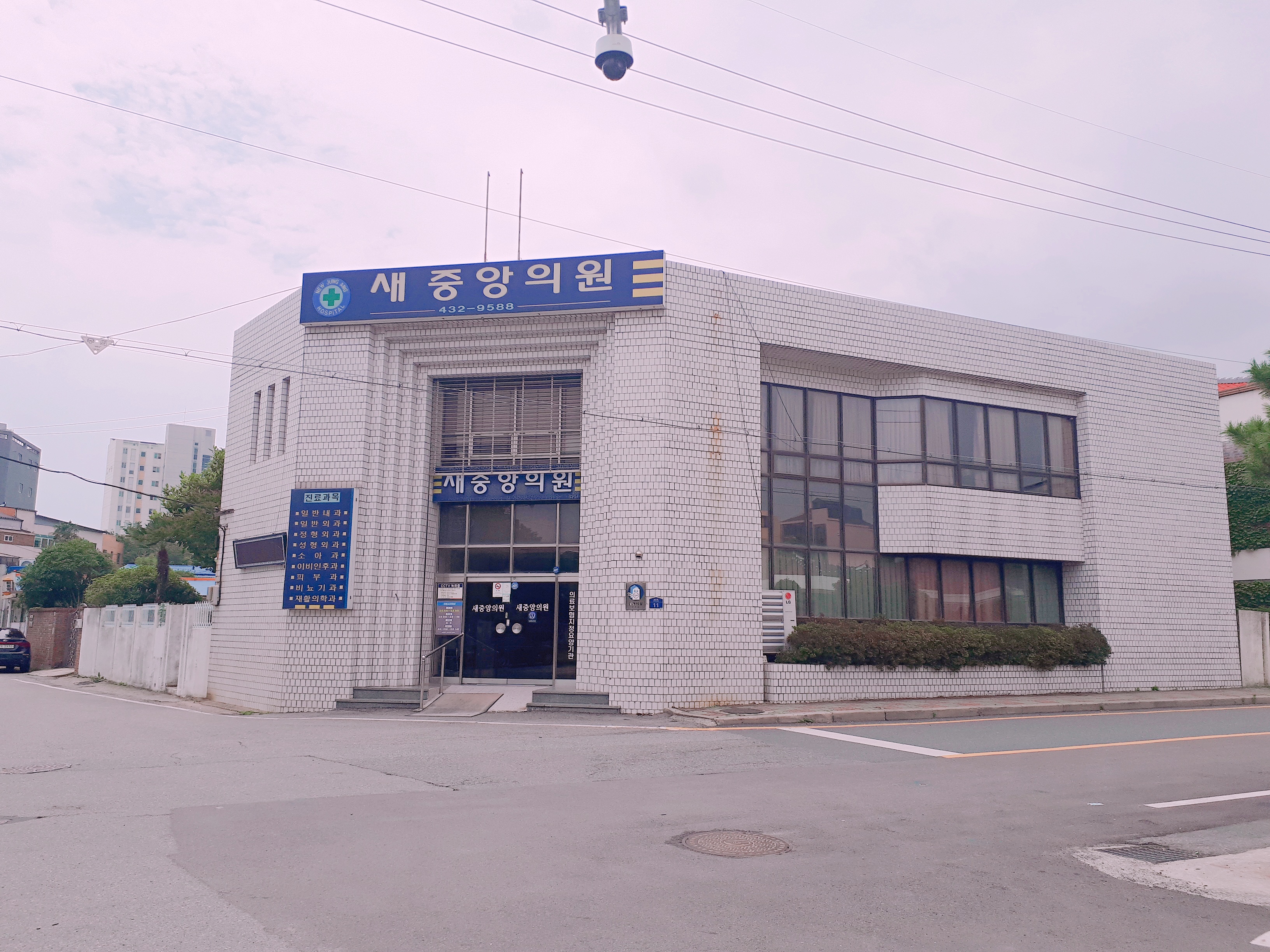 새중앙의원 대표 이미지