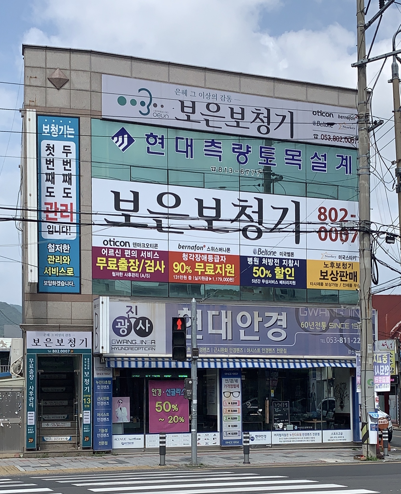 경산보은보청기 대표 이미지