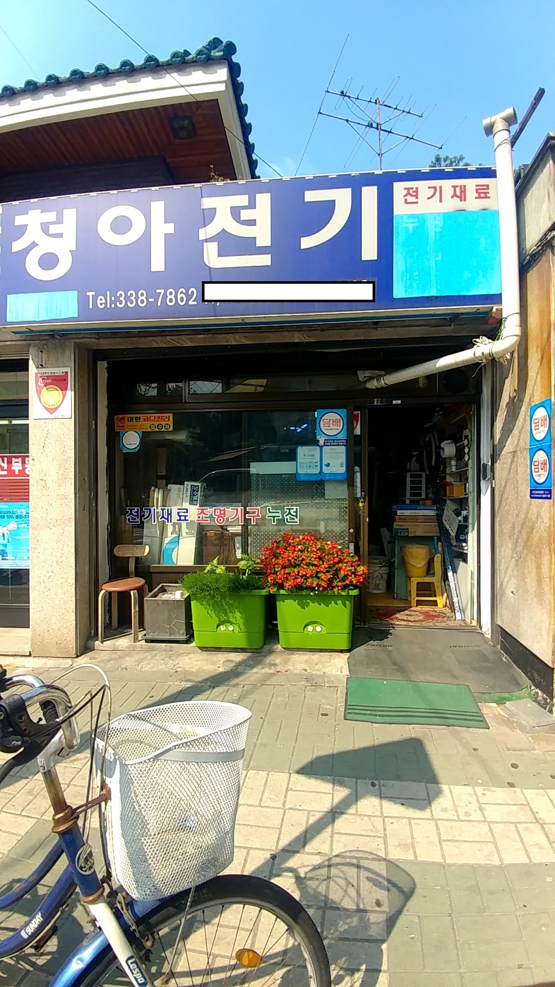 청아전기
