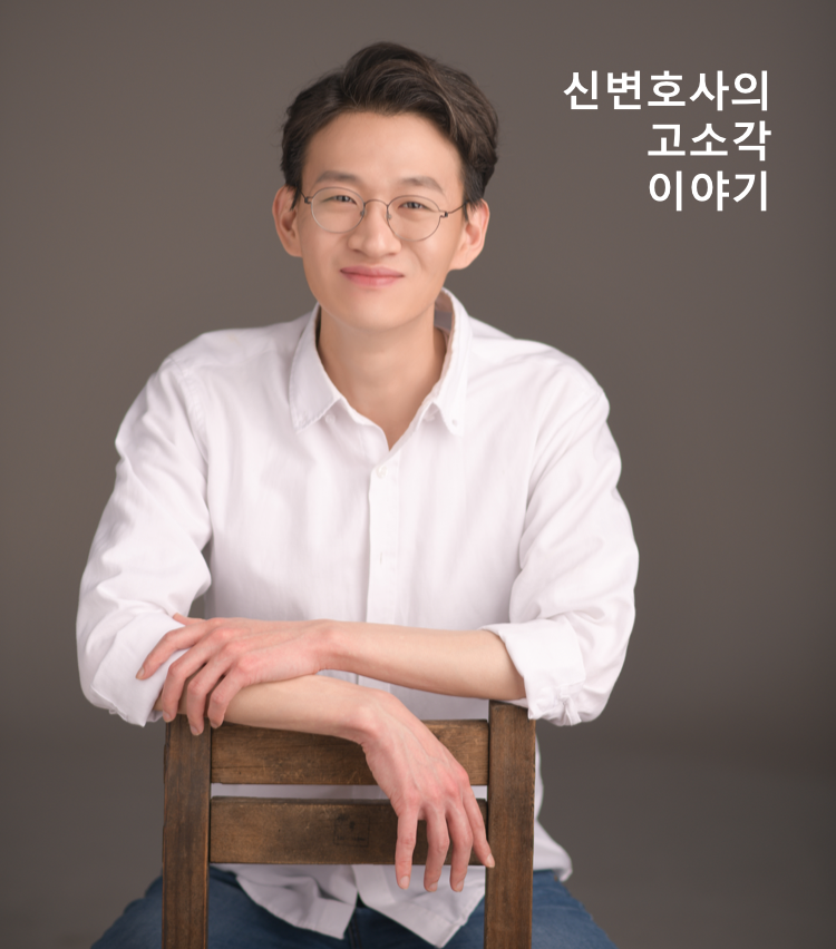 변호사신율법률사무소