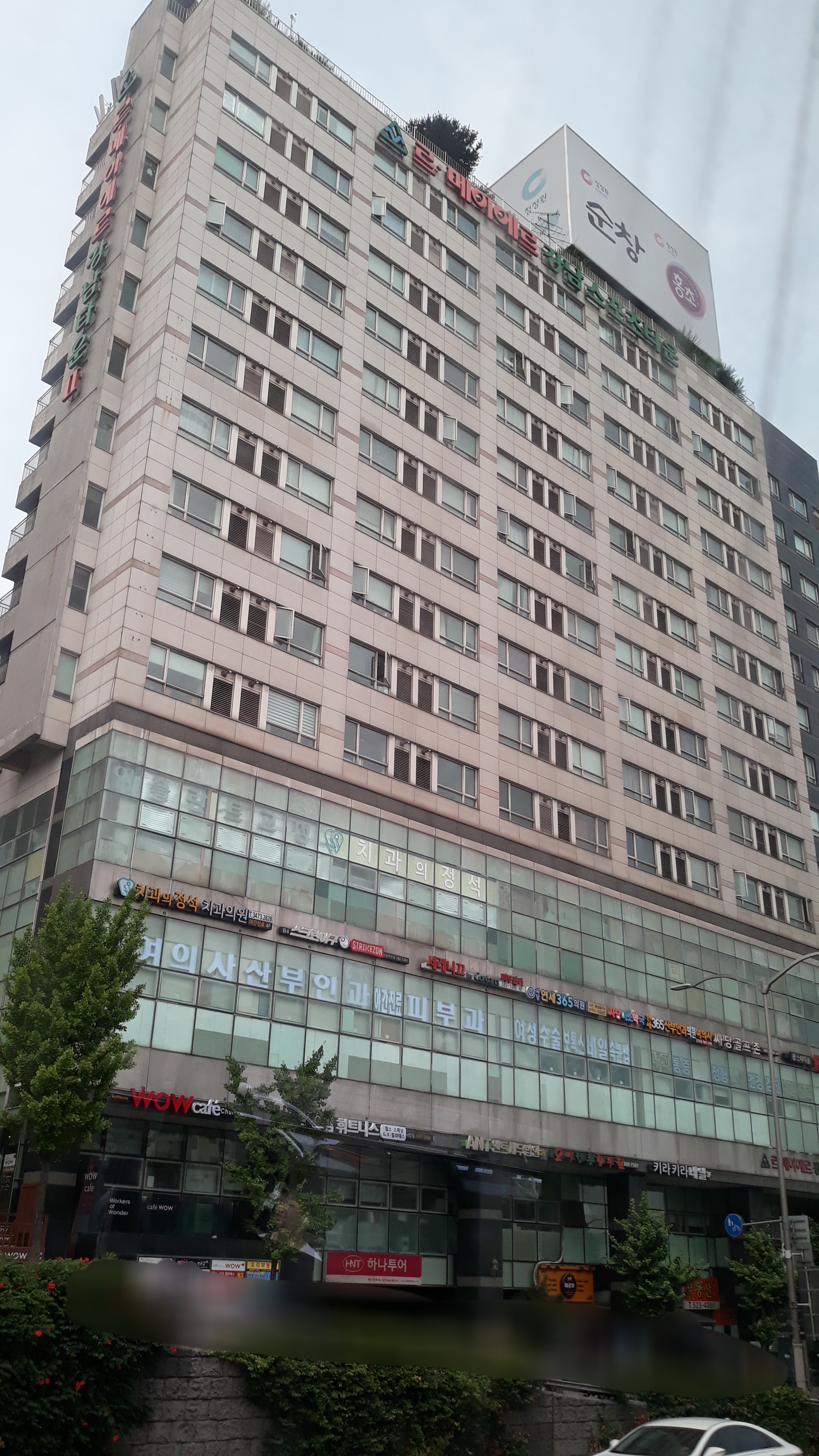 르메이에르강남스포츠타운