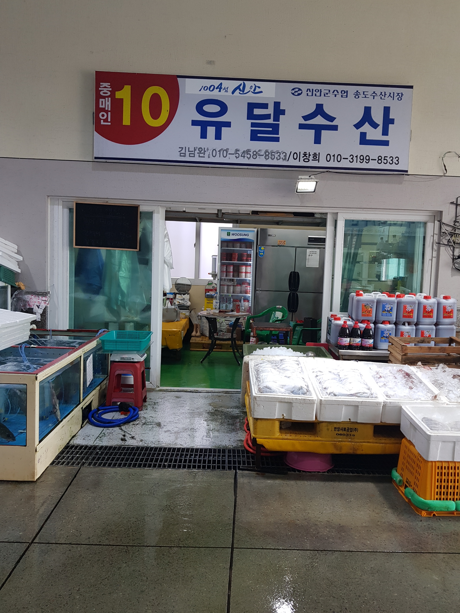 유달수산
