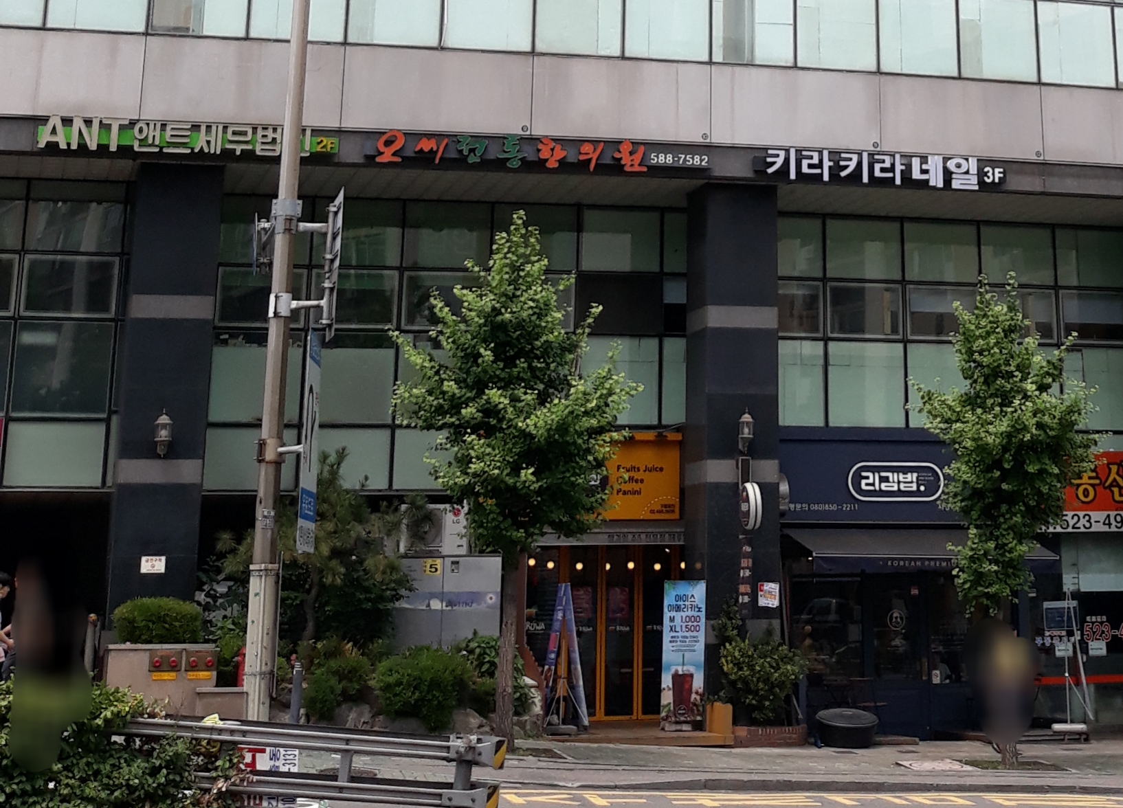 앤트세무법인사당지점 대표 이미지