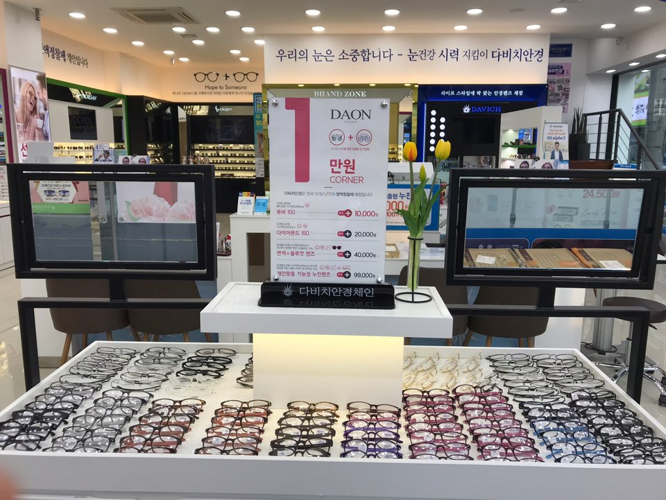다비치안경 보청기 김해부원점 대표 이미지