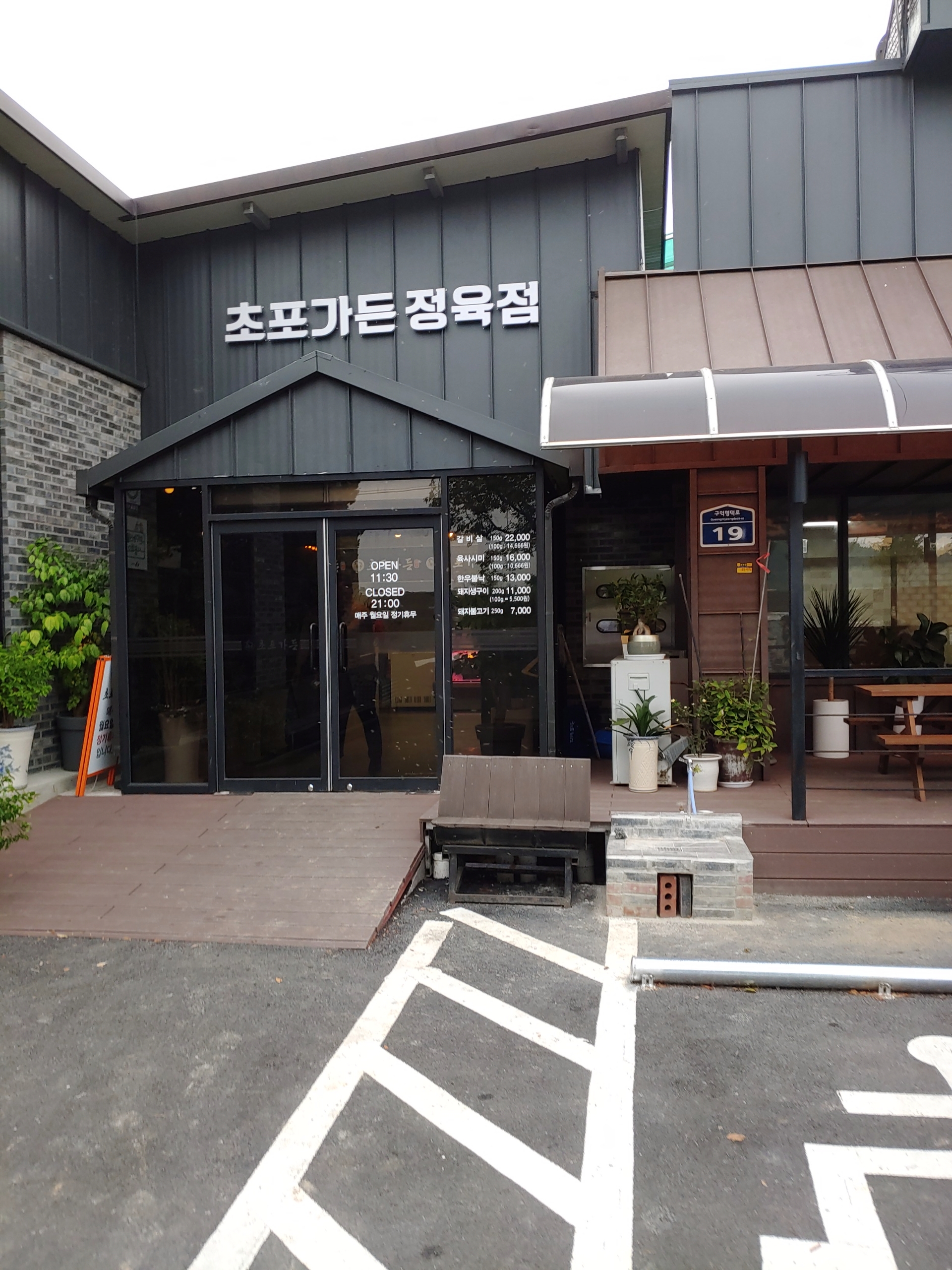 초포가든 설명사진