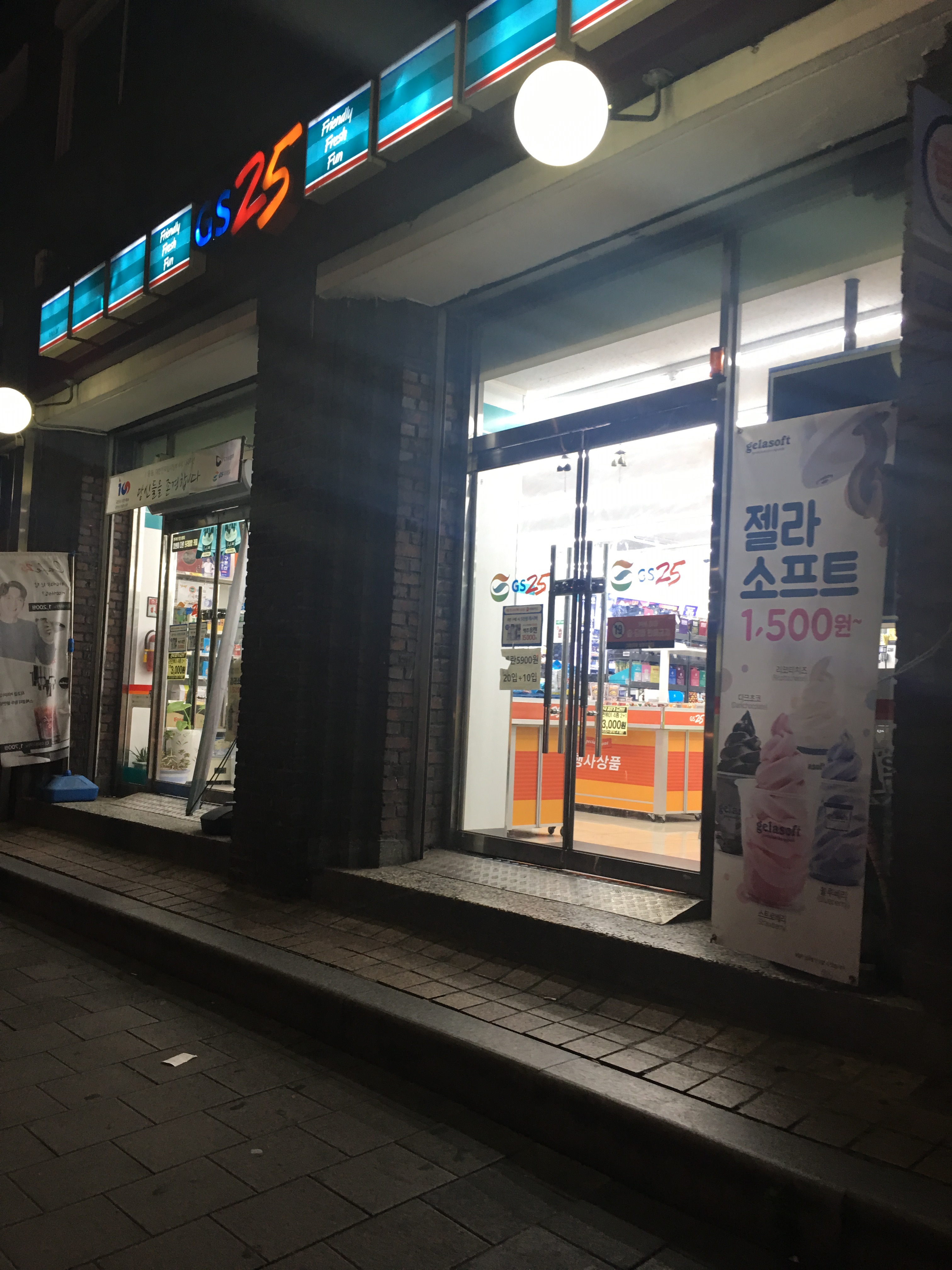 GS25 금천중앙점