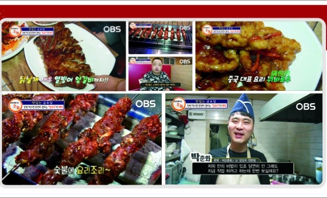 명객양꼬치 본점&연길양꼬치