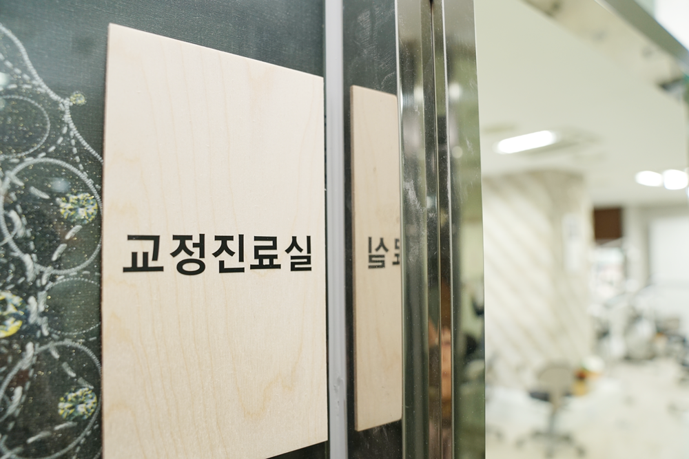 유디치과의원 가산점 대표 이미지