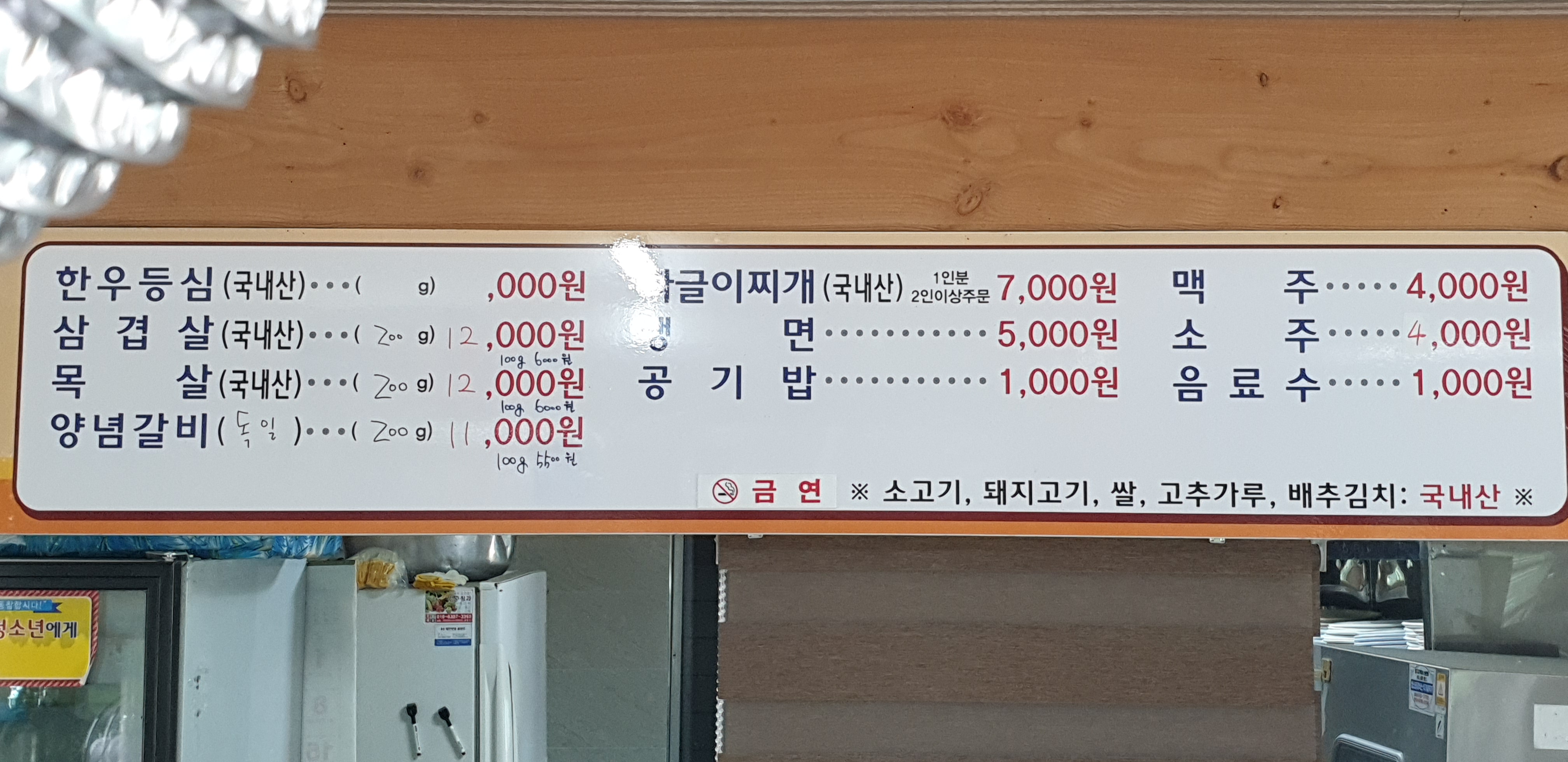 대성정육식당