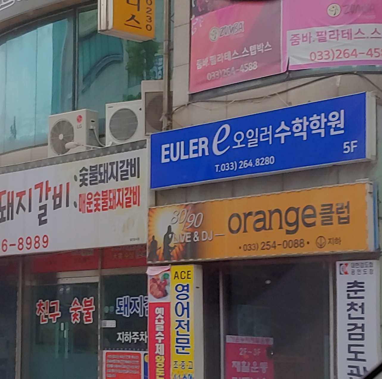 오렌지클럽