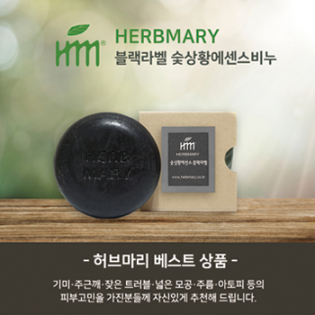 허브마리 미용비누 photo 5
