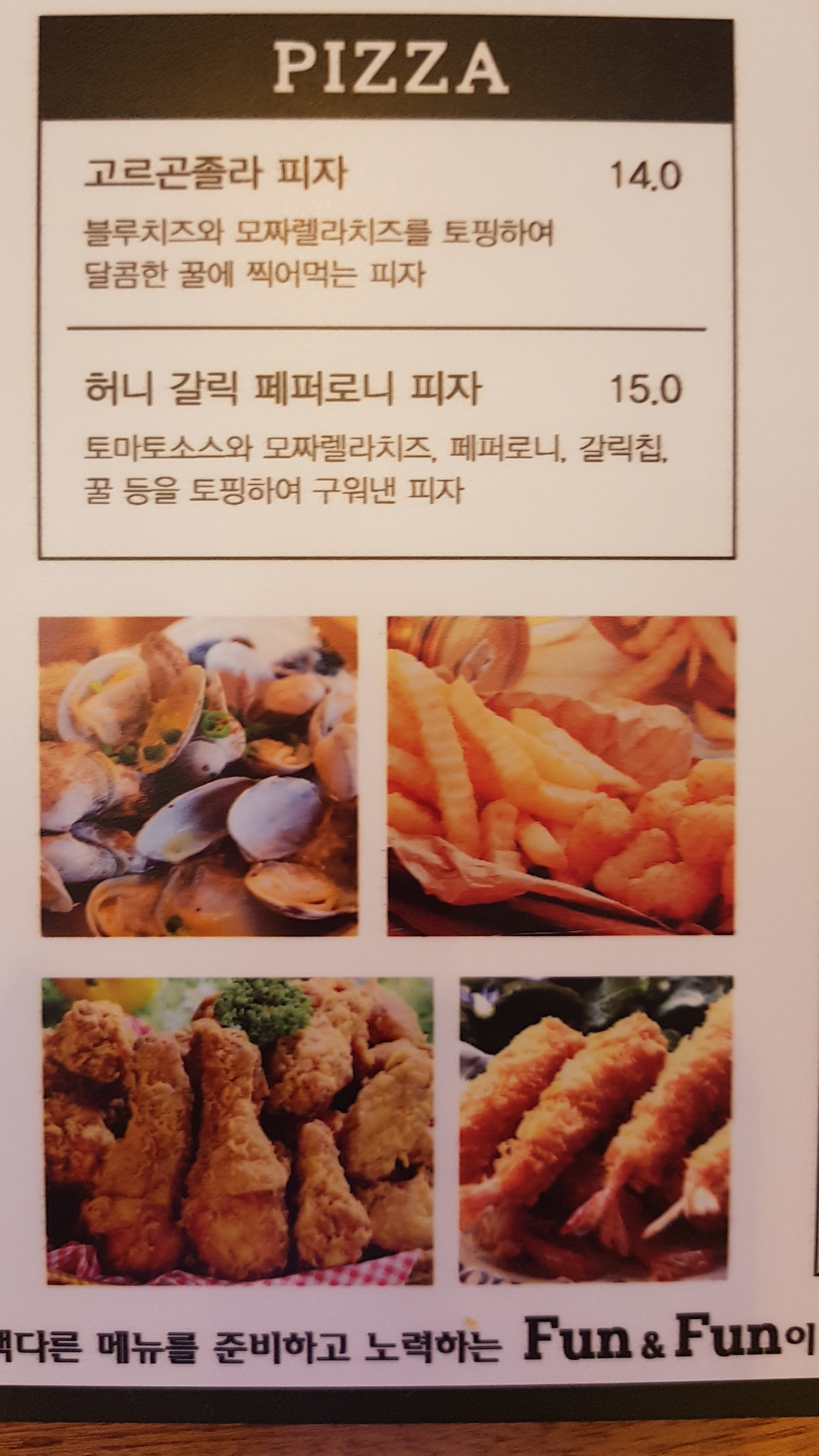 펀앤펀