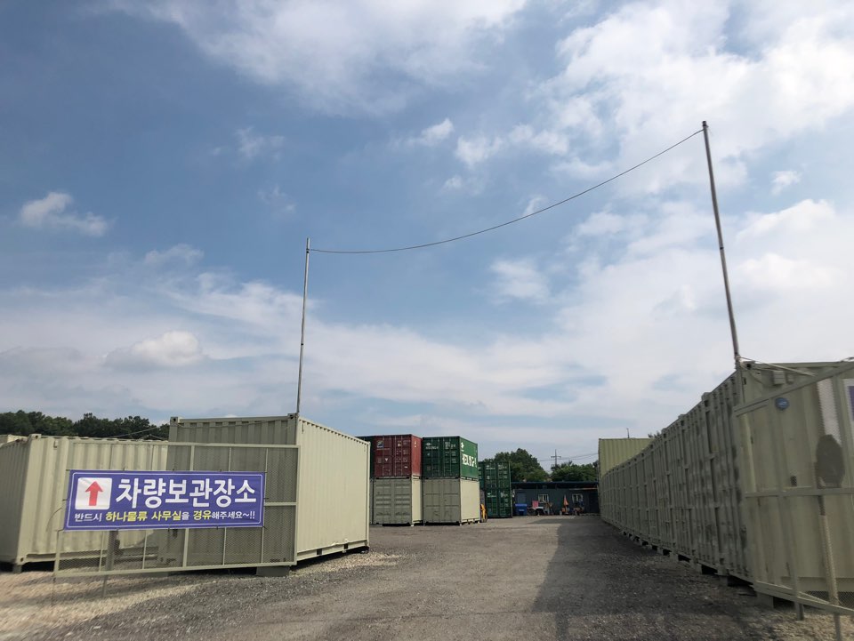 하나물류